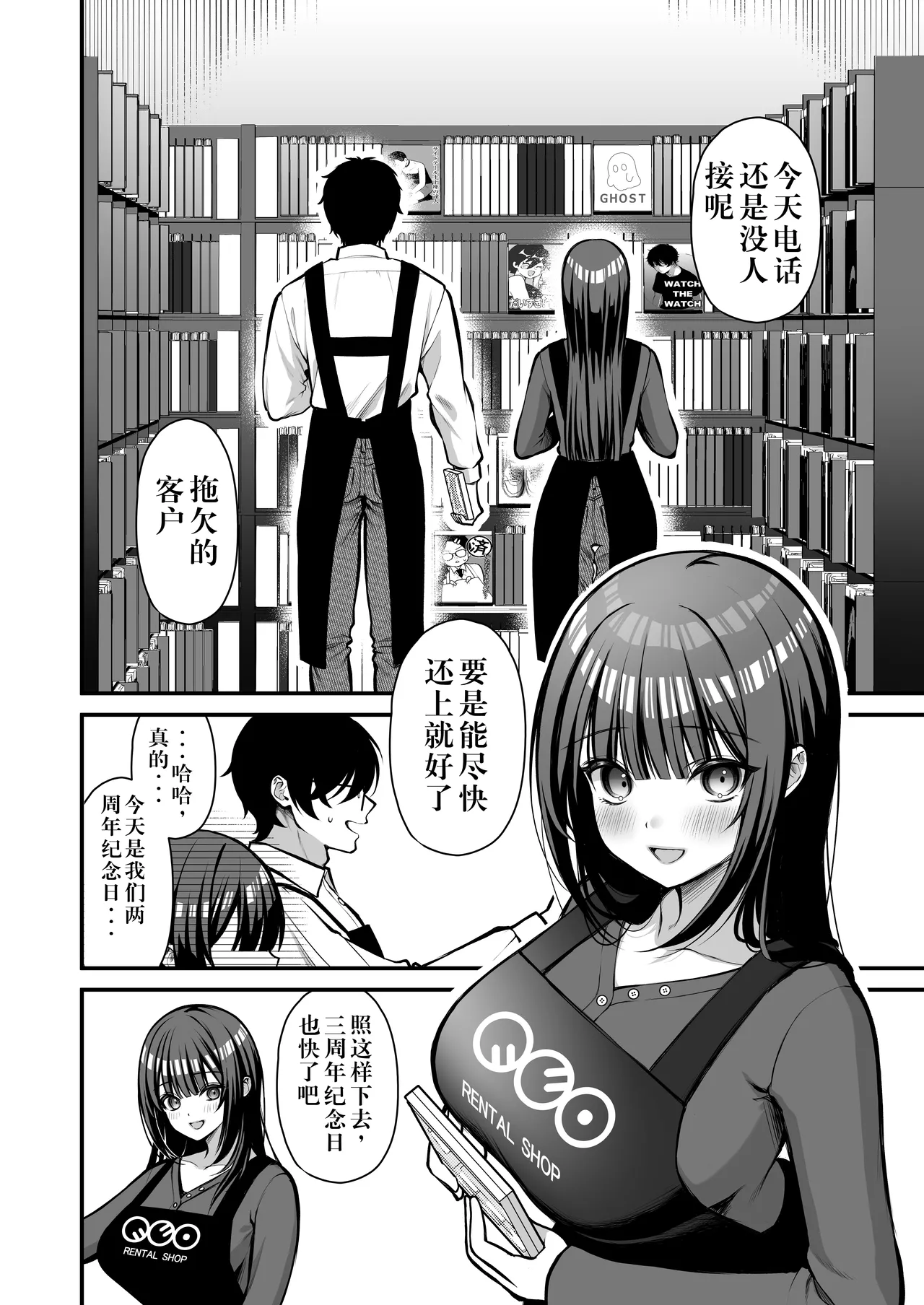 Yuuwaku 1 Gyaku NTR Sasoi uke do M Joshidaisei Onaho Kaihatsu - Page 3