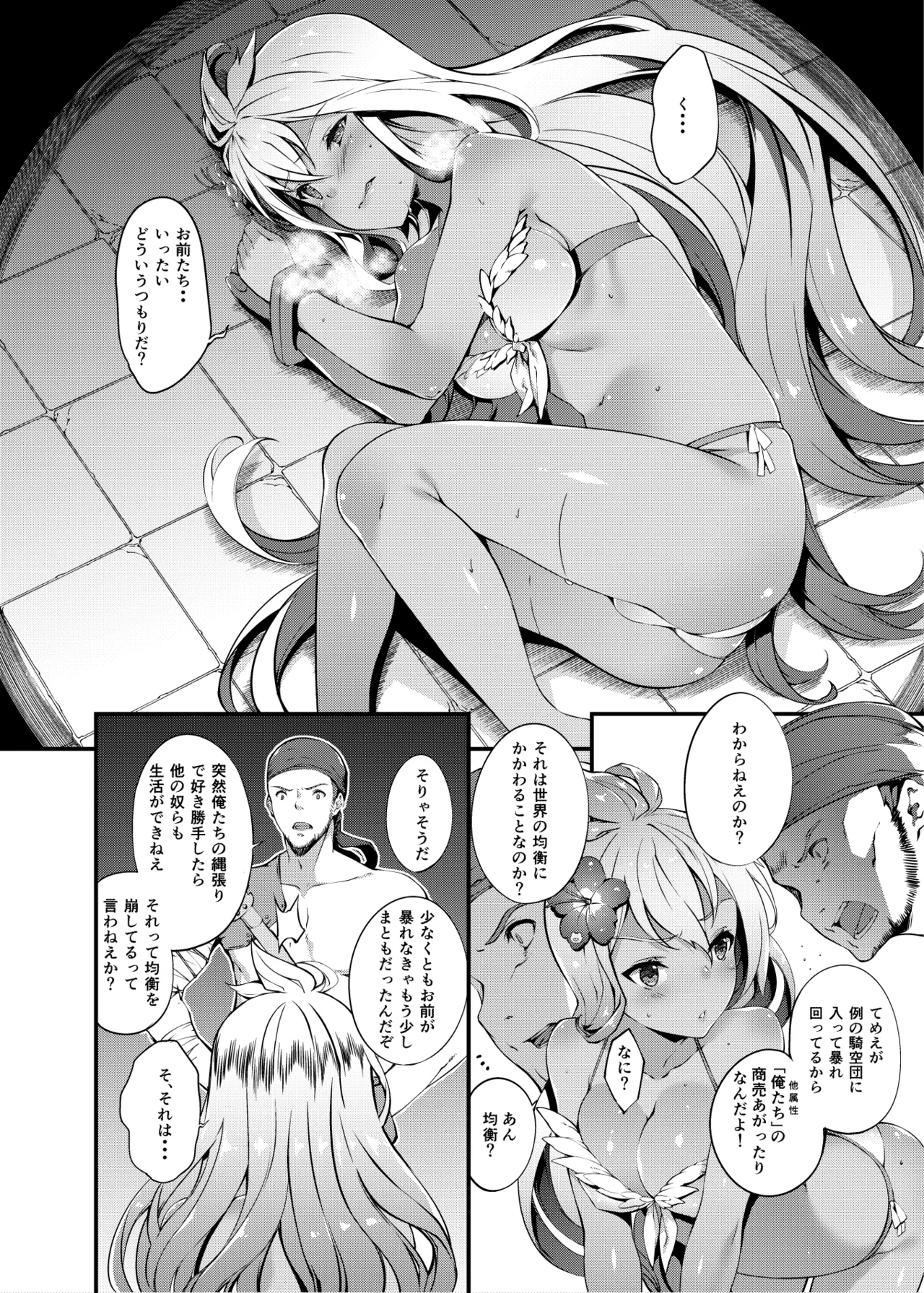 Shirozome no Kikuudan - Page 30