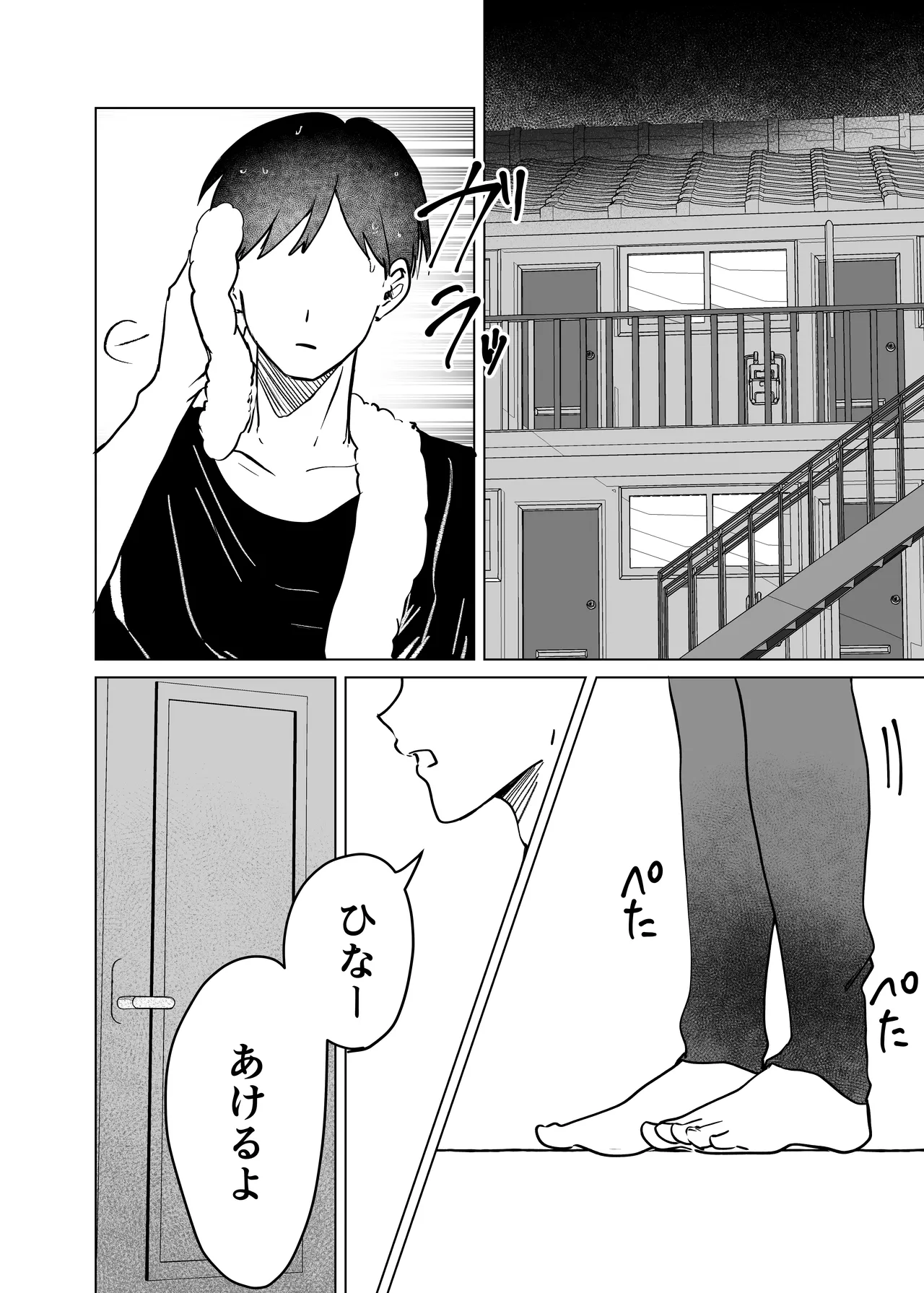 Ero Manga no Tame ni Osananajimi to Issen Koeru Hanashi - Page 4