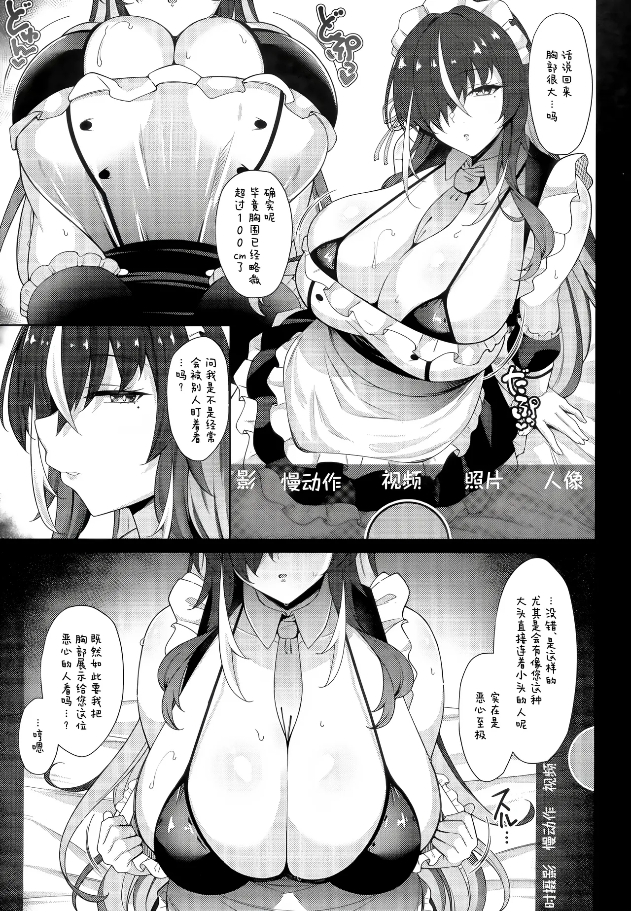 Honjitsu mo Itsumodoori Hasamasete Itadakimasu ga? - Page 4