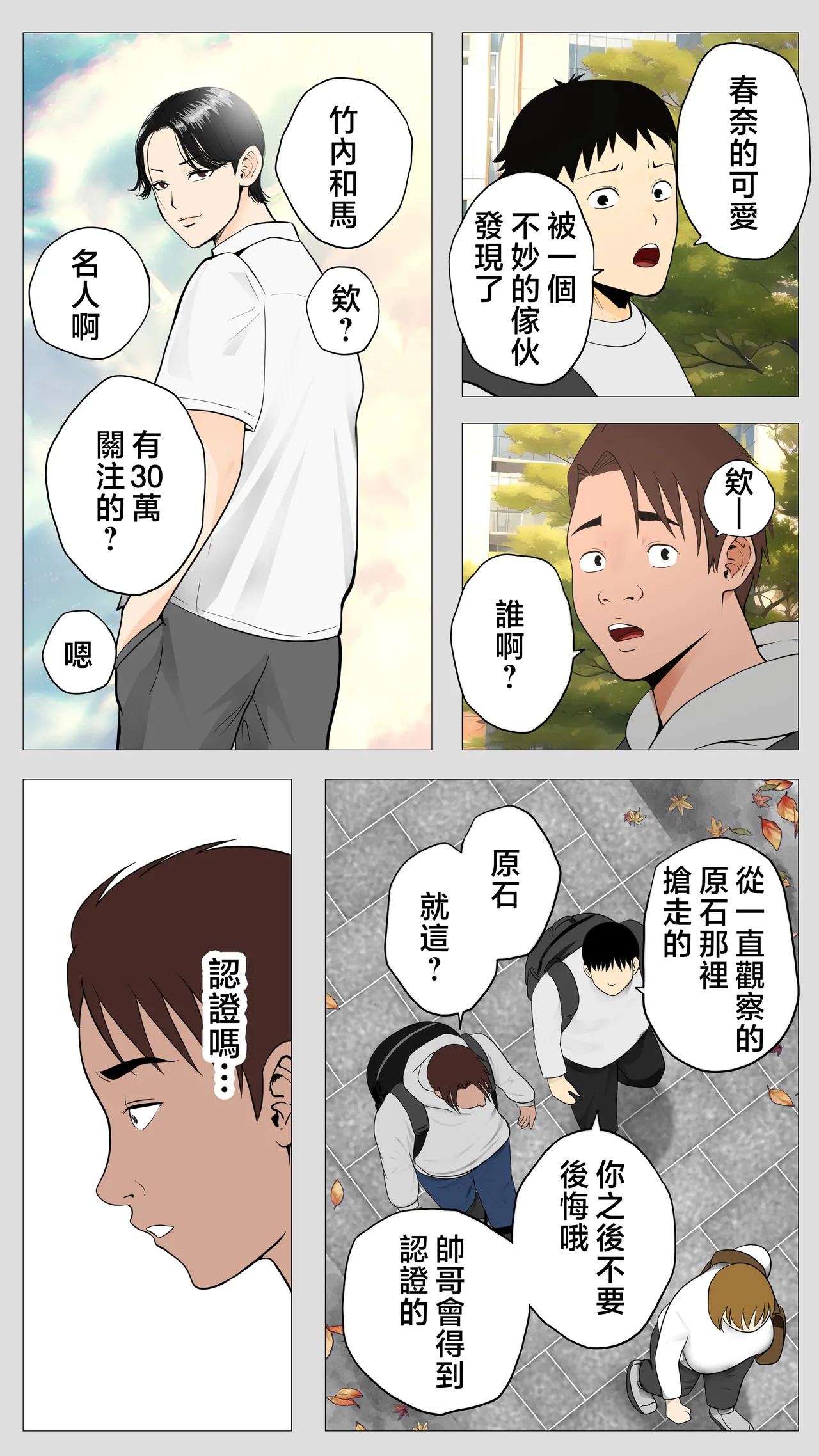 Kusareen no Osananajimi - Page 41