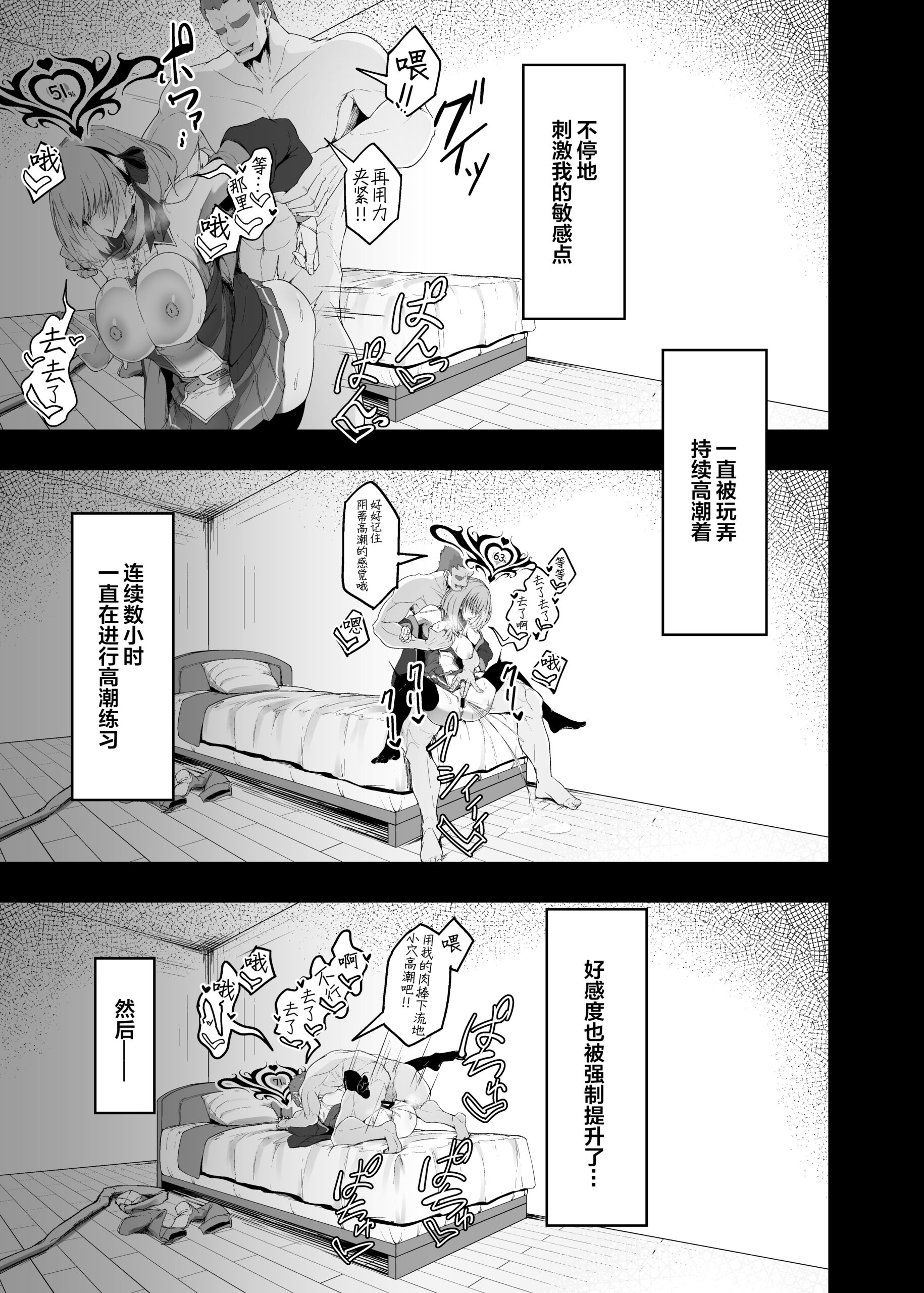 Yuusha no Kanojo wa NTR reru - Page 47