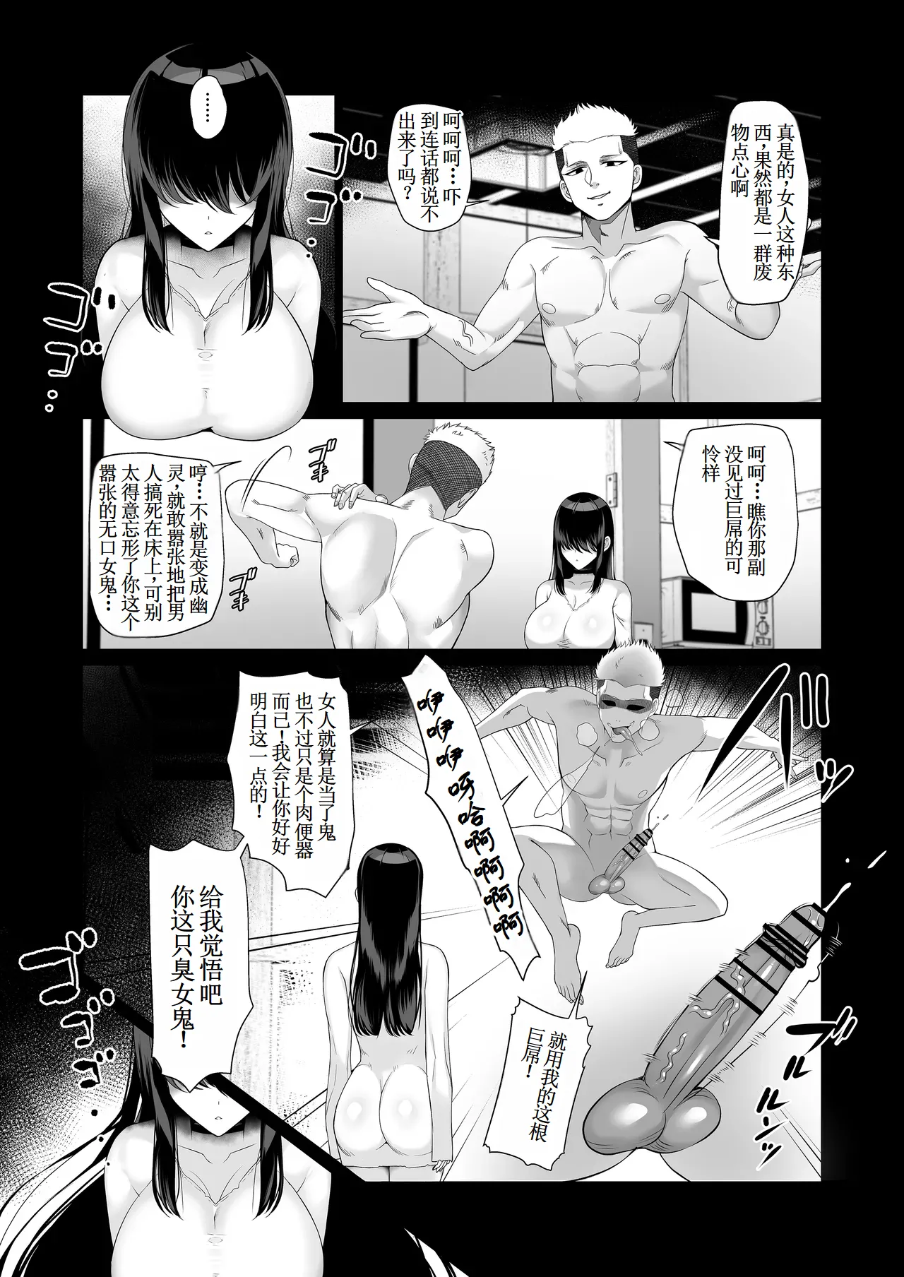 Madoromi-sou no Ecchi na Yuurei-san - Page 5
