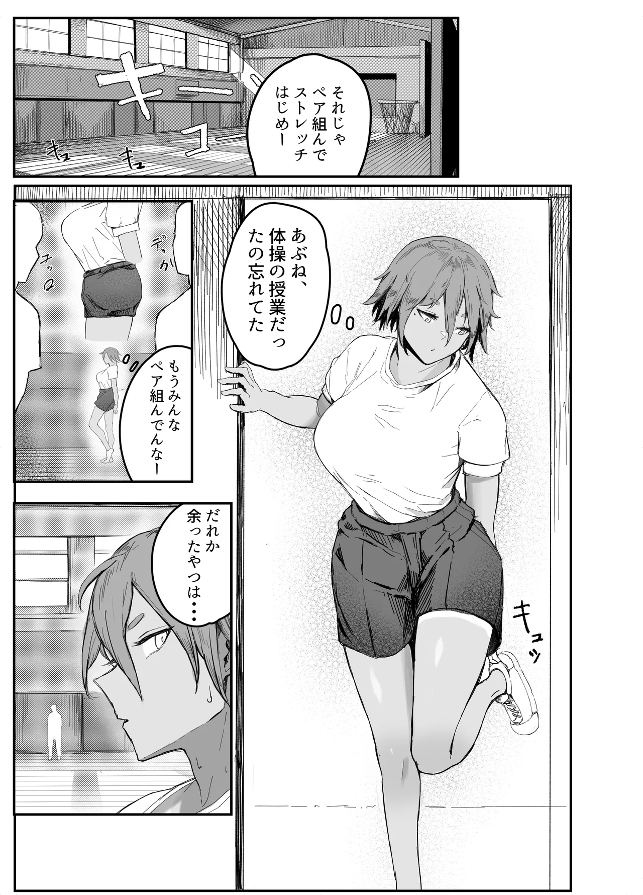Watashi no Omocha-kun - Page 5