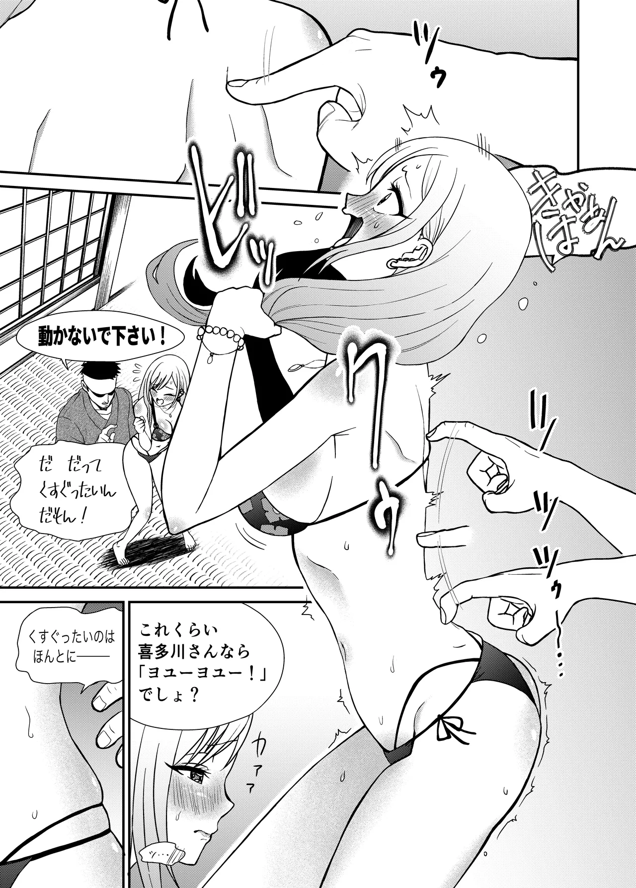 Sono Kisekae Ningyou ha Kocho Kocho Saisun Sareru - Page 5