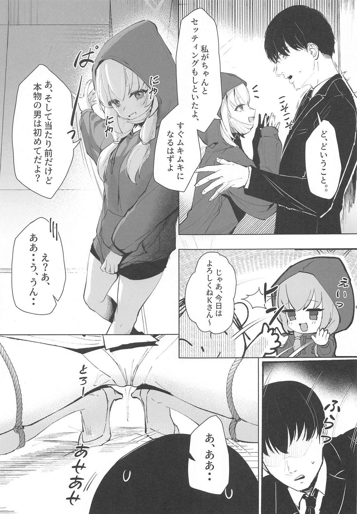 Watashi no Do-Mazo Uraaka Onna Saori-chan - Page 6