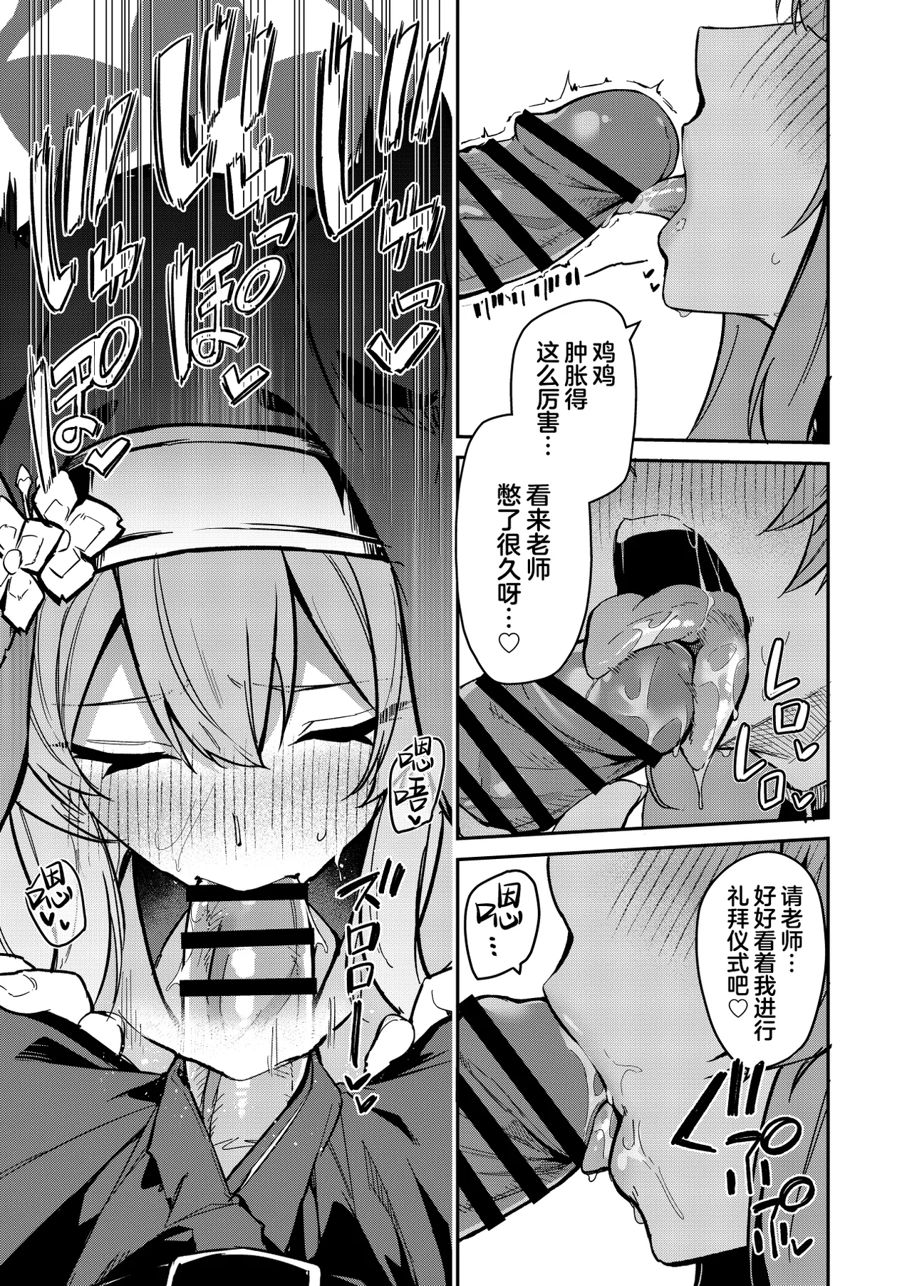 Sensei Senyou Himitsu no Kokkai - Page 5