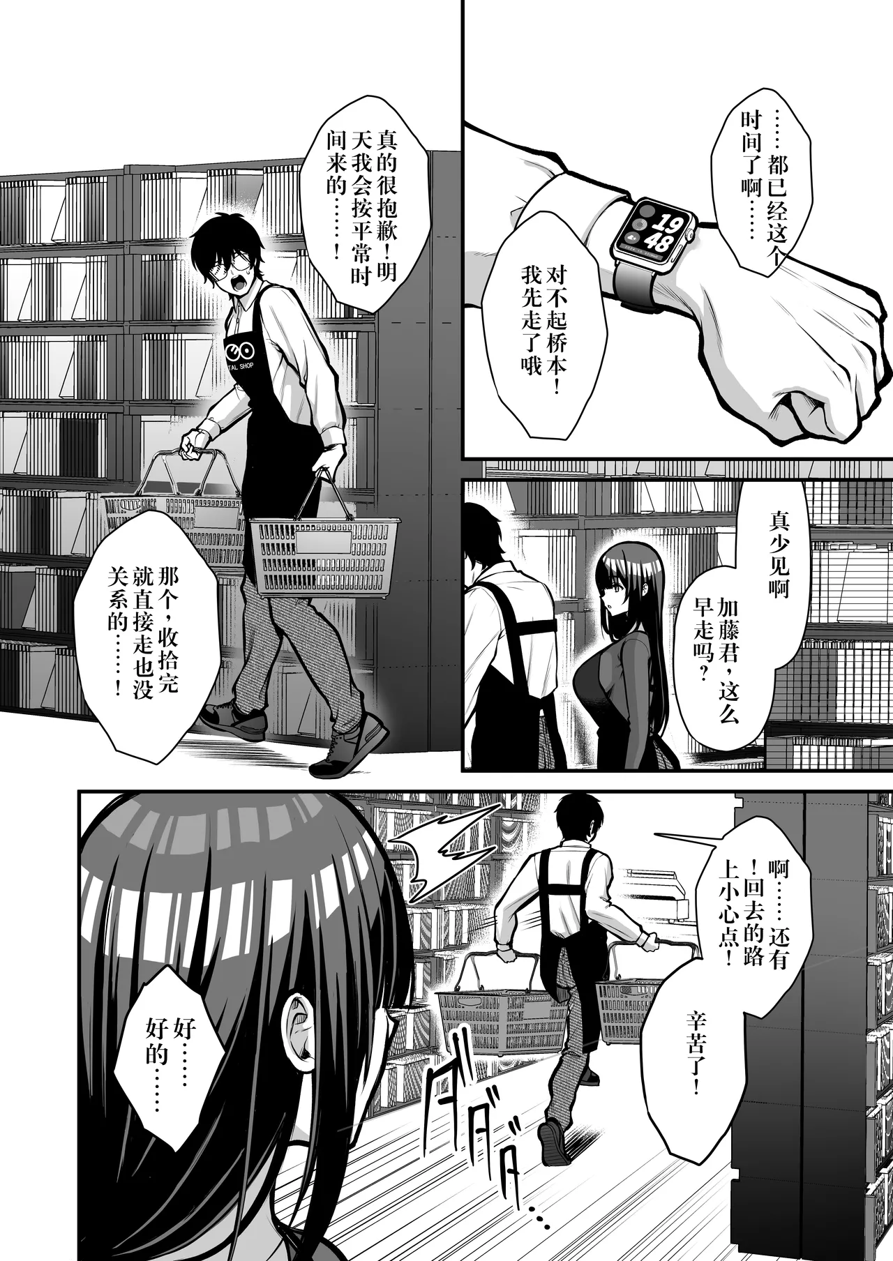 Yuuwaku 1 Gyaku NTR Sasoi uke do M Joshidaisei Onaho Kaihatsu - Page 5