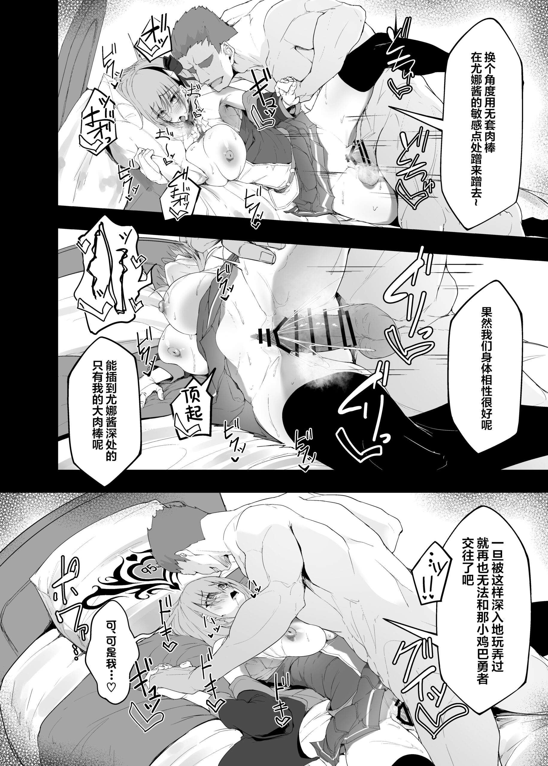 Yuusha no Kanojo wa NTR reru - Page 54