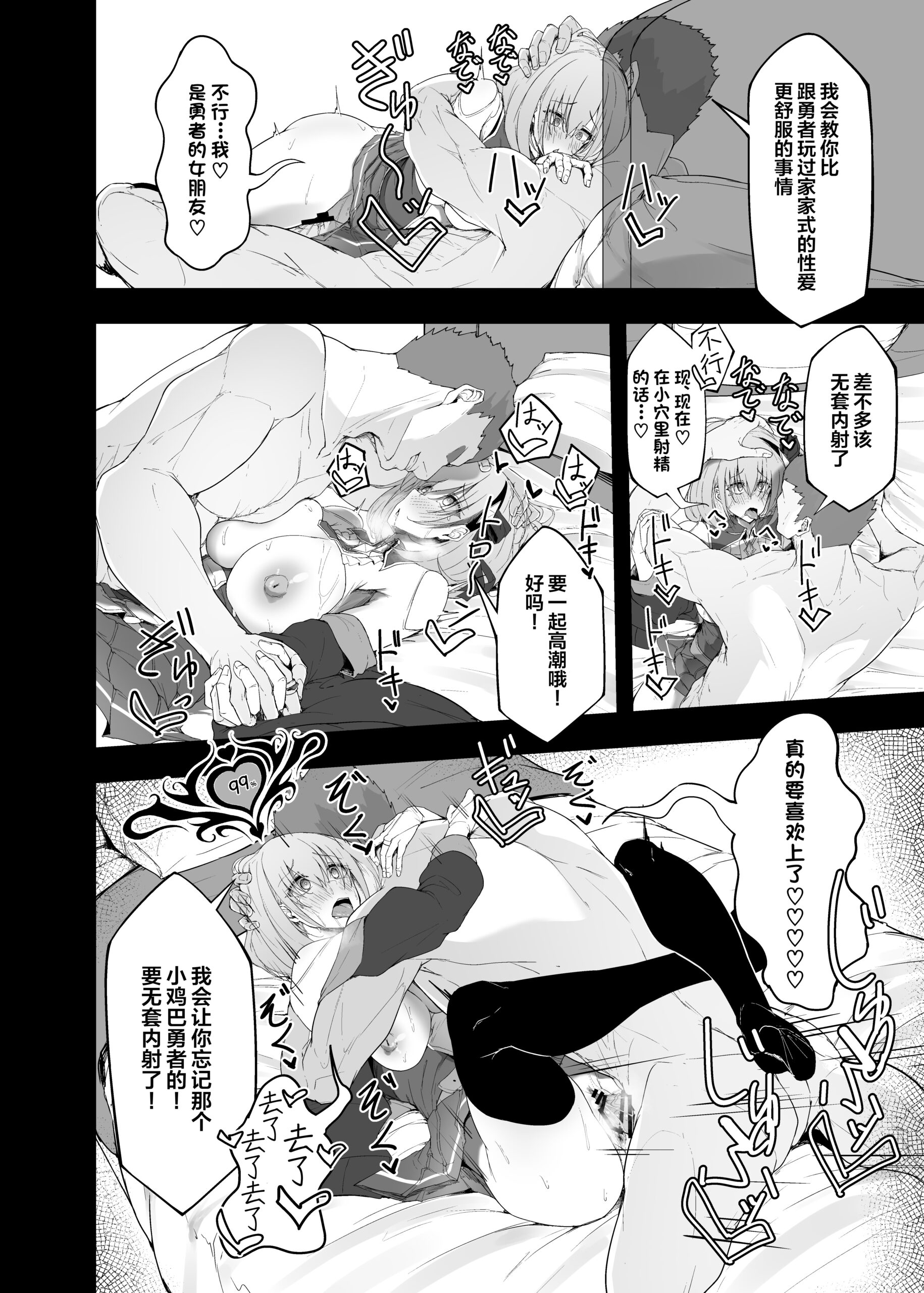 Yuusha no Kanojo wa NTR reru - Page 56