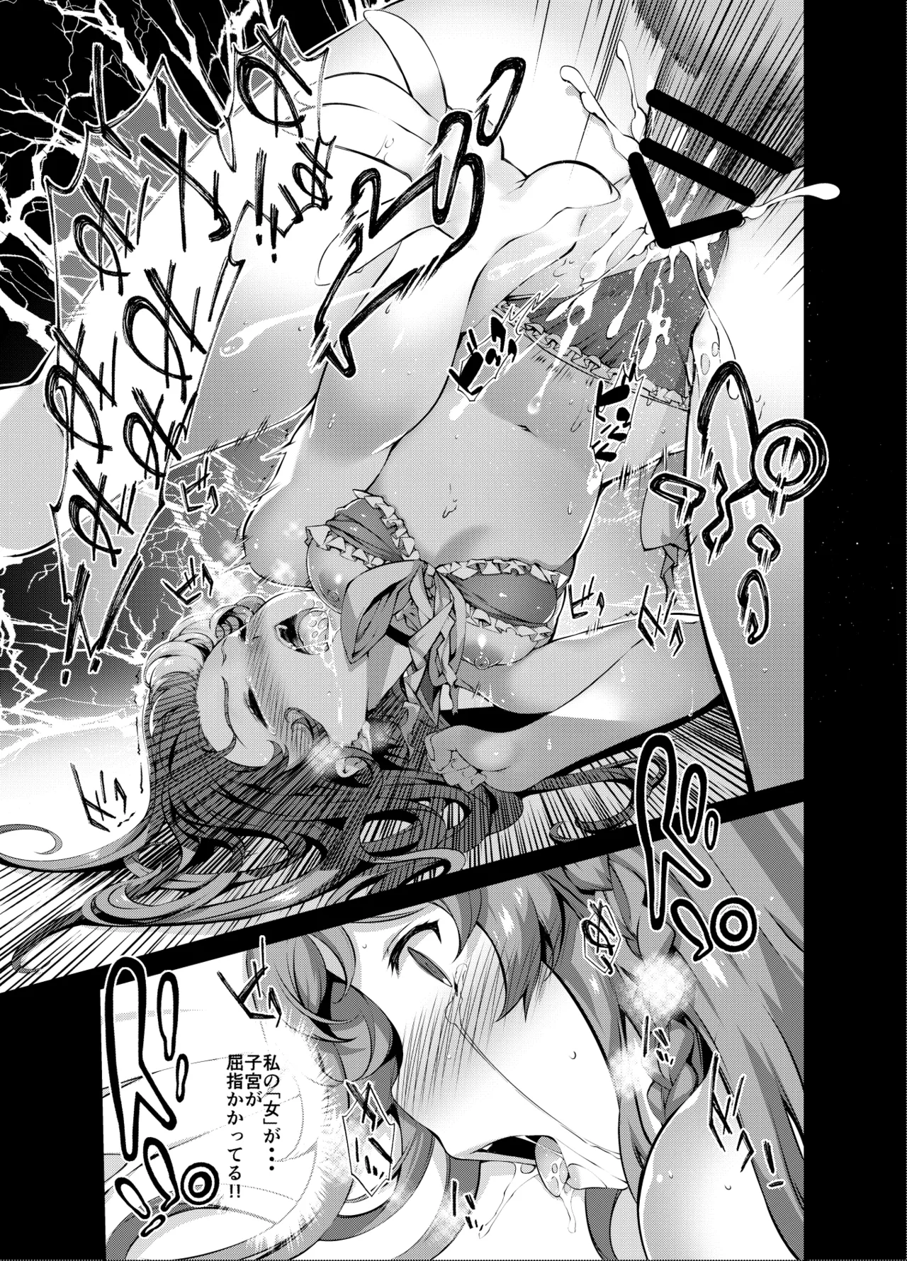 Shirozome no Kikuudan - Page 58