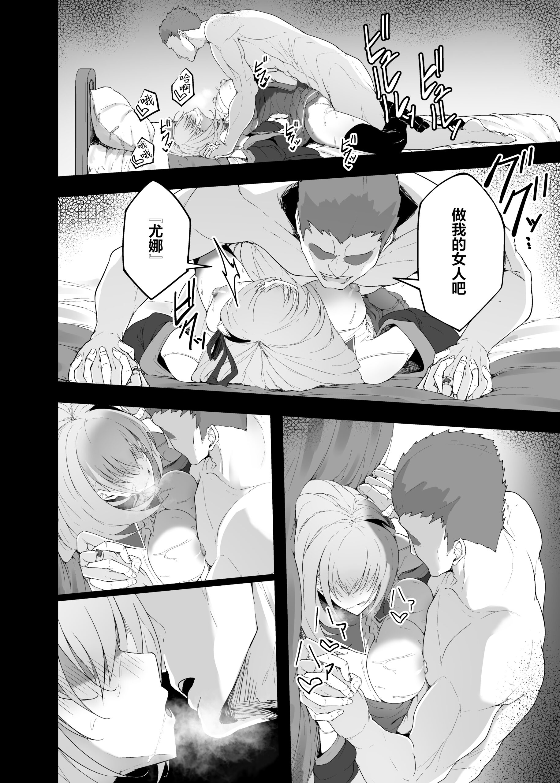 Yuusha no Kanojo wa NTR reru - Page 58