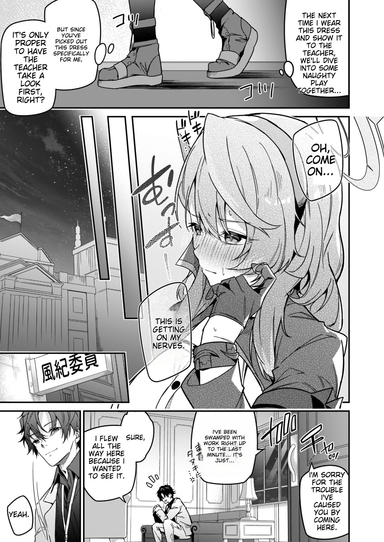 Fuuki ni Saegiru Amou no Oto - Page 6