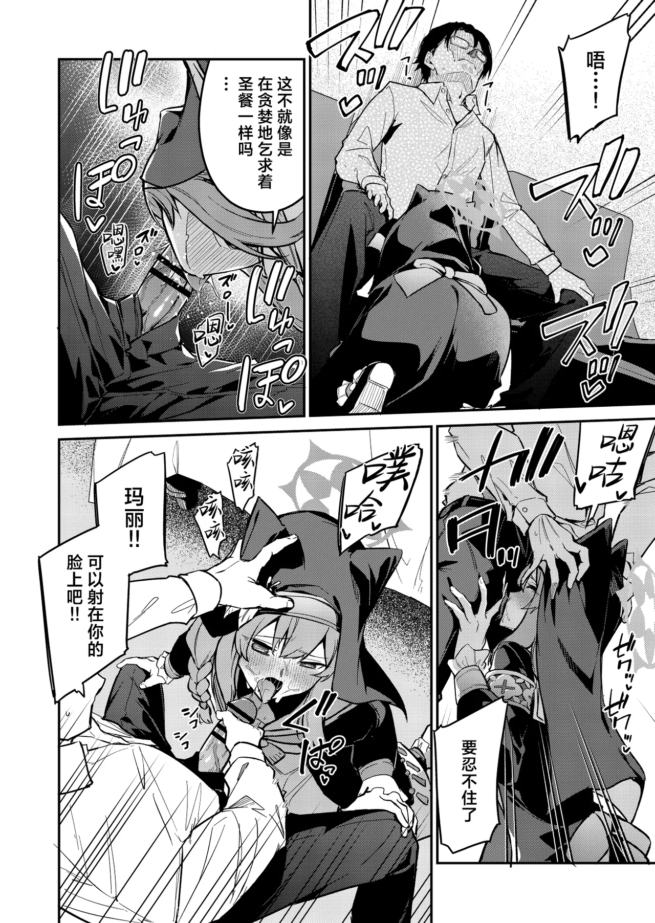 Sensei Senyou Himitsu no Kokkai - Page 6