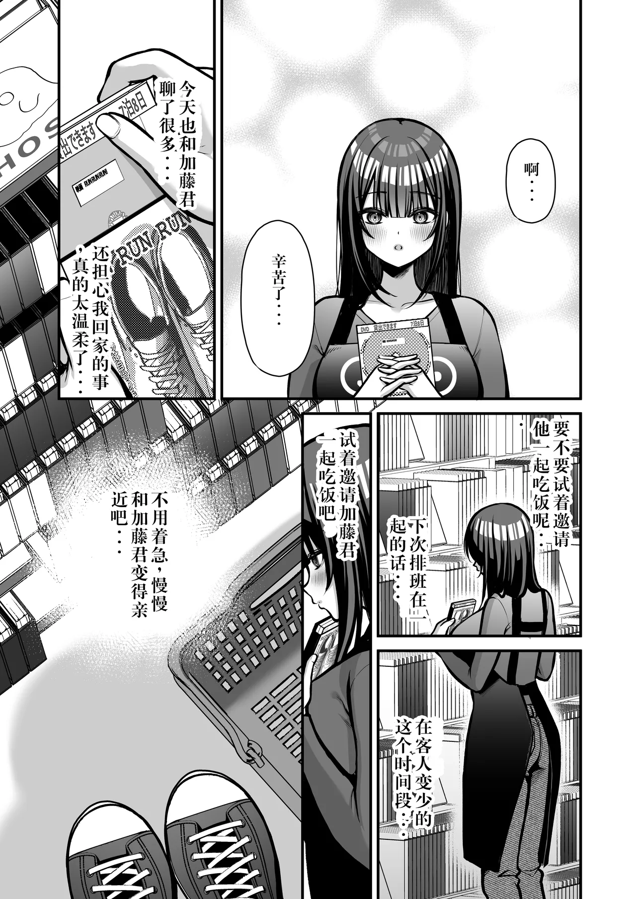 Yuuwaku 1 Gyaku NTR Sasoi uke do M Joshidaisei Onaho Kaihatsu - Page 6