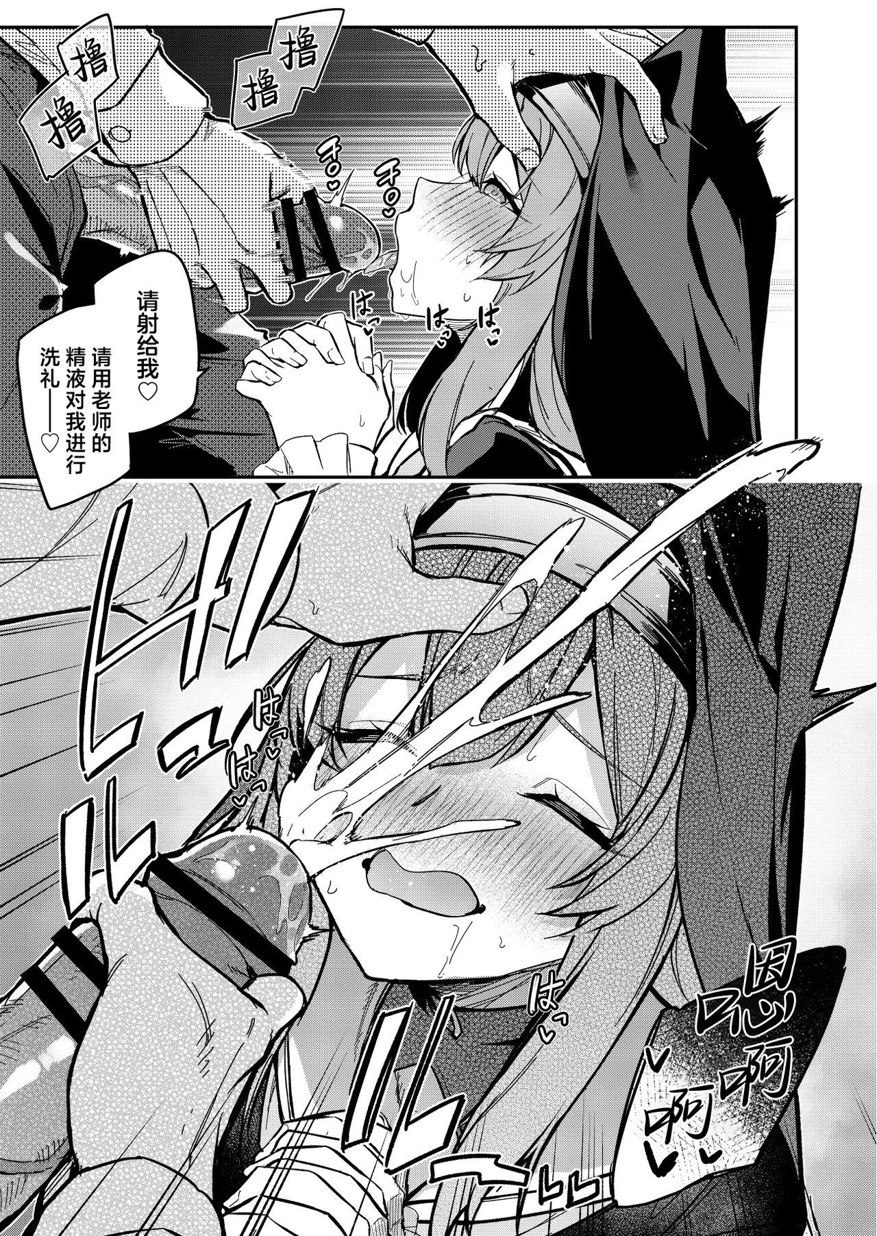 Sensei Senyou Himitsu no Kokkai - Page 7