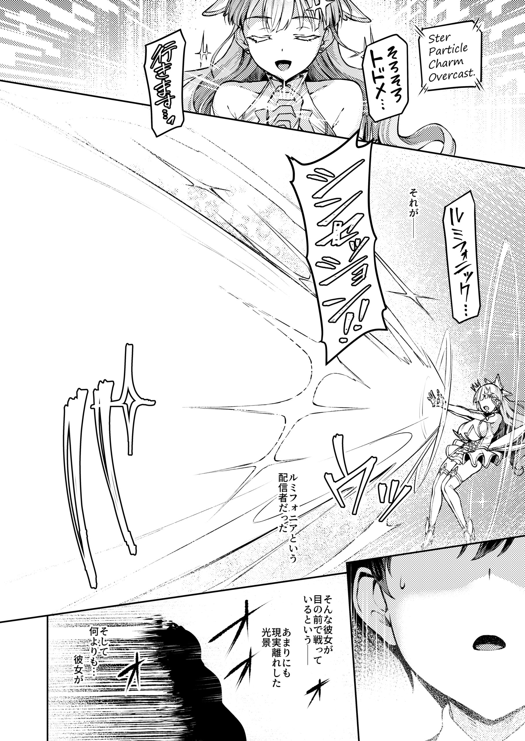 Vanishing Reality - Page 7
