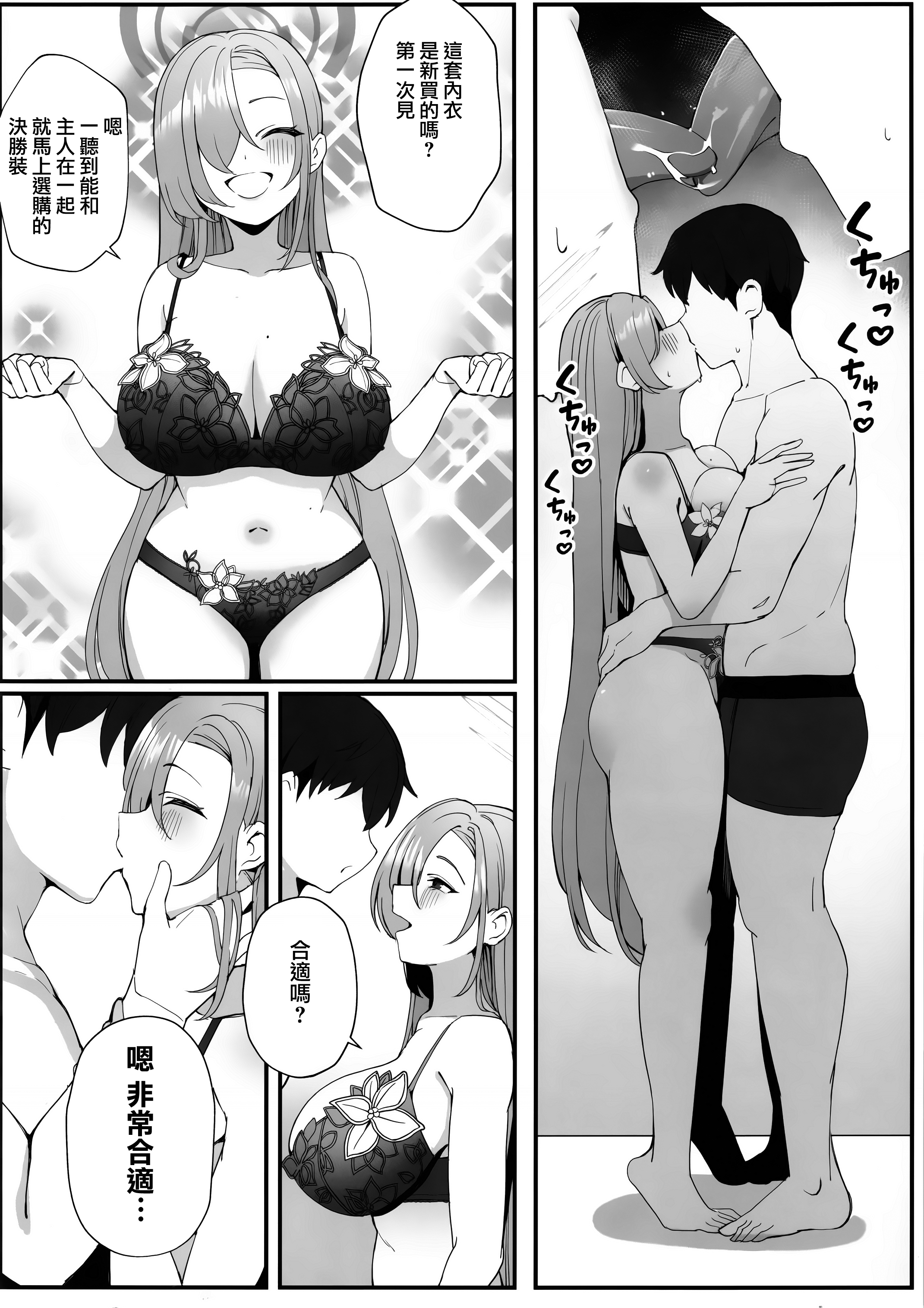 Sensei to Issho ni - Page 7