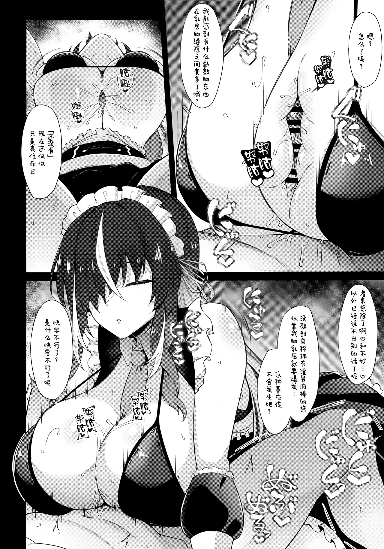 Honjitsu mo Itsumodoori Hasamasete Itadakimasu ga? - Page 9