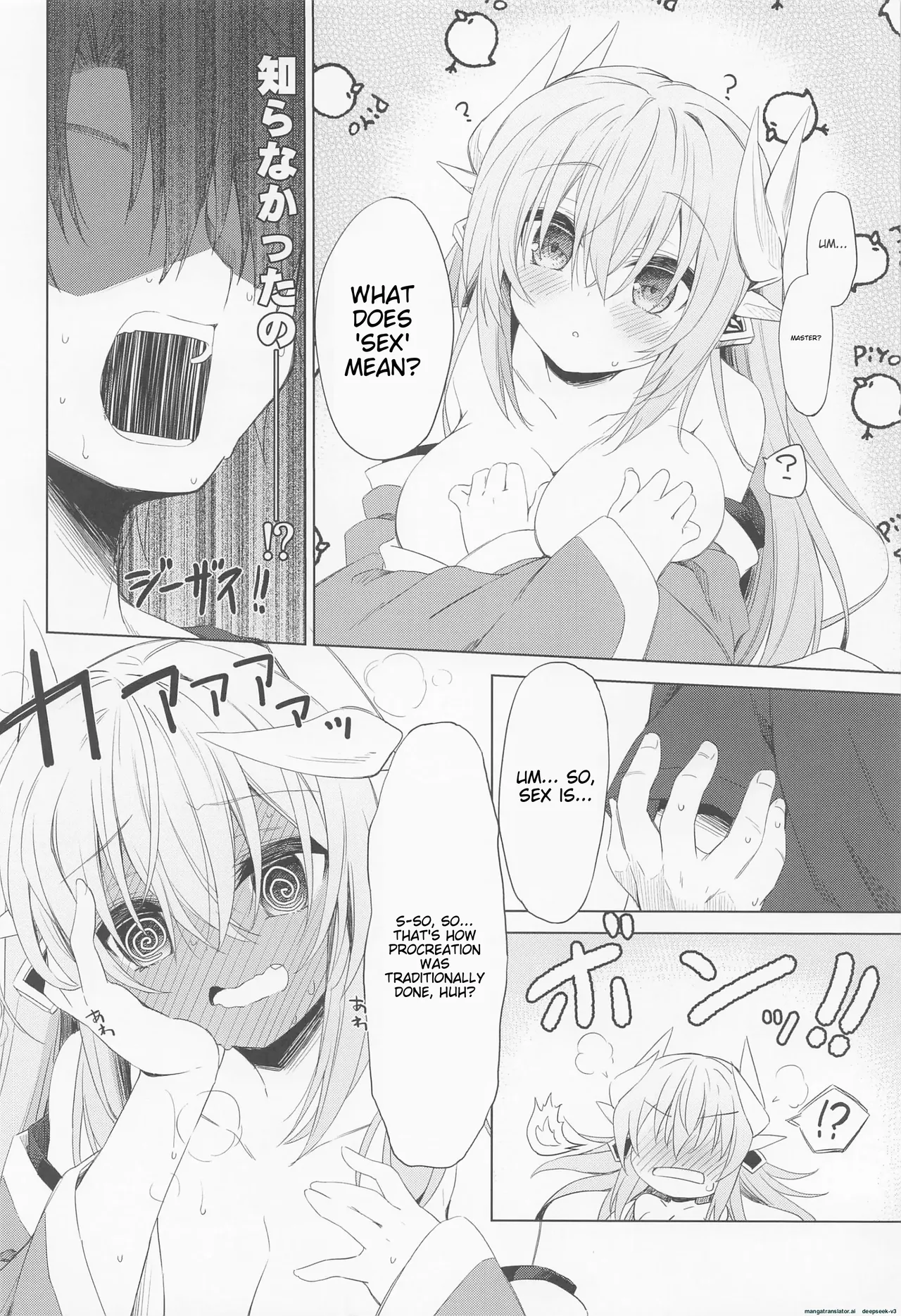 Kiyohime-chan wa Mada Koi “Sore” o Shiranai - Page 9