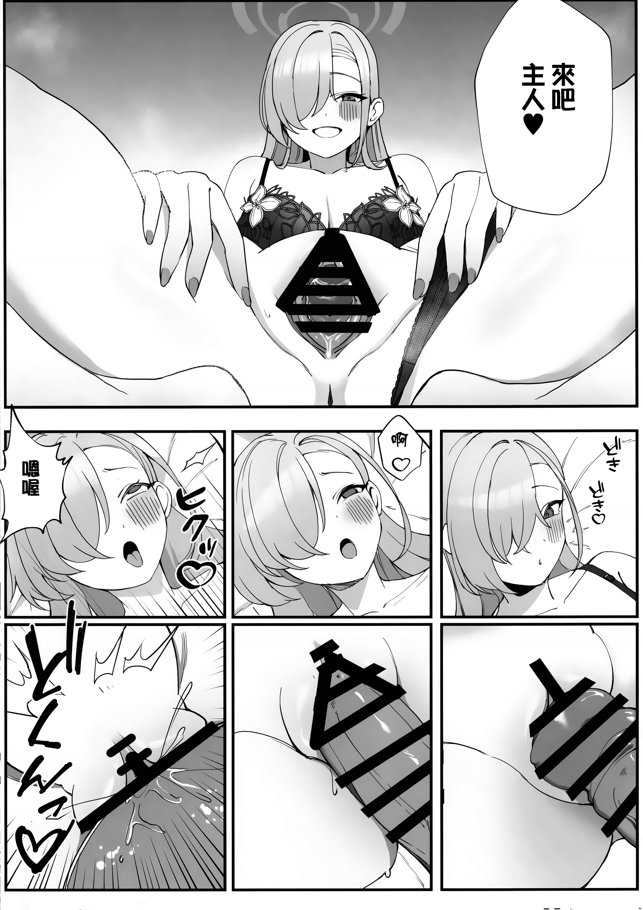 Sensei to Issho ni - Page 9