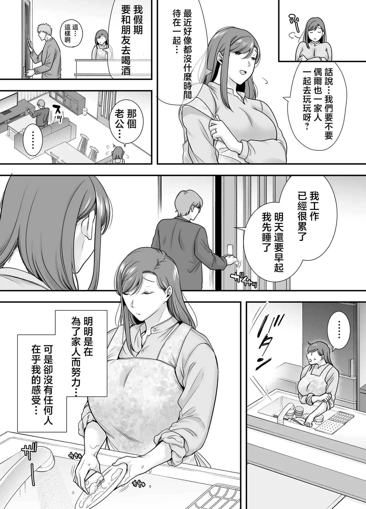 Mariko-san to Boku - Page 10