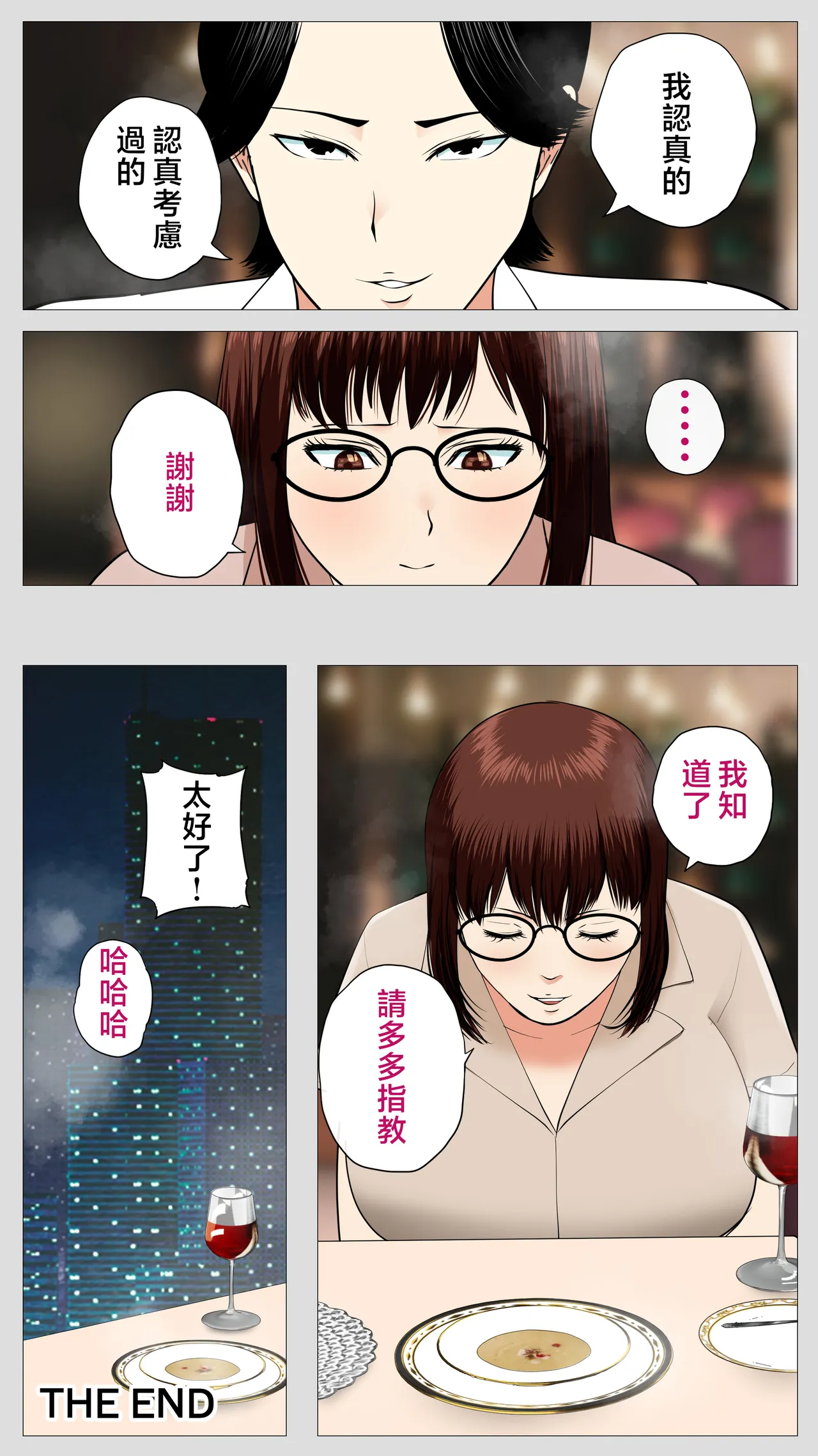Kusareen no Osananajimi - Page 102