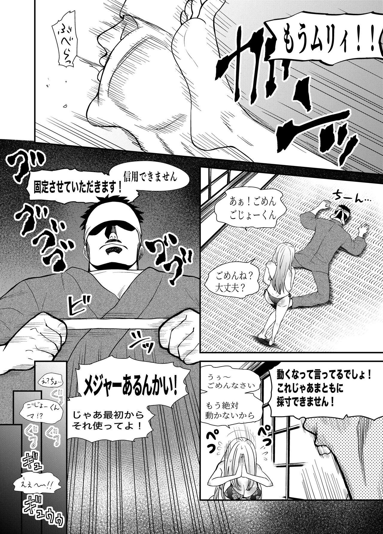 Sono Kisekae Ningyou ha Kocho Kocho Saisun Sareru - Page 12
