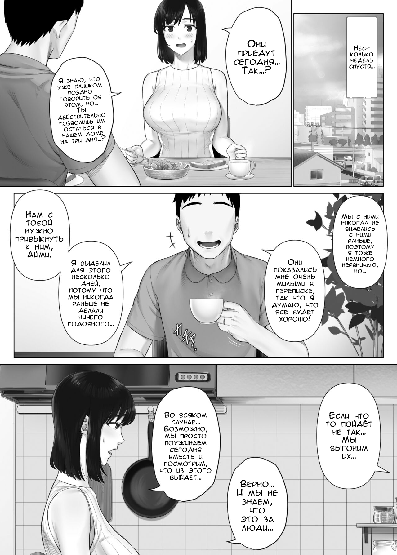 LeveChi na Swapping 1 - Page 13