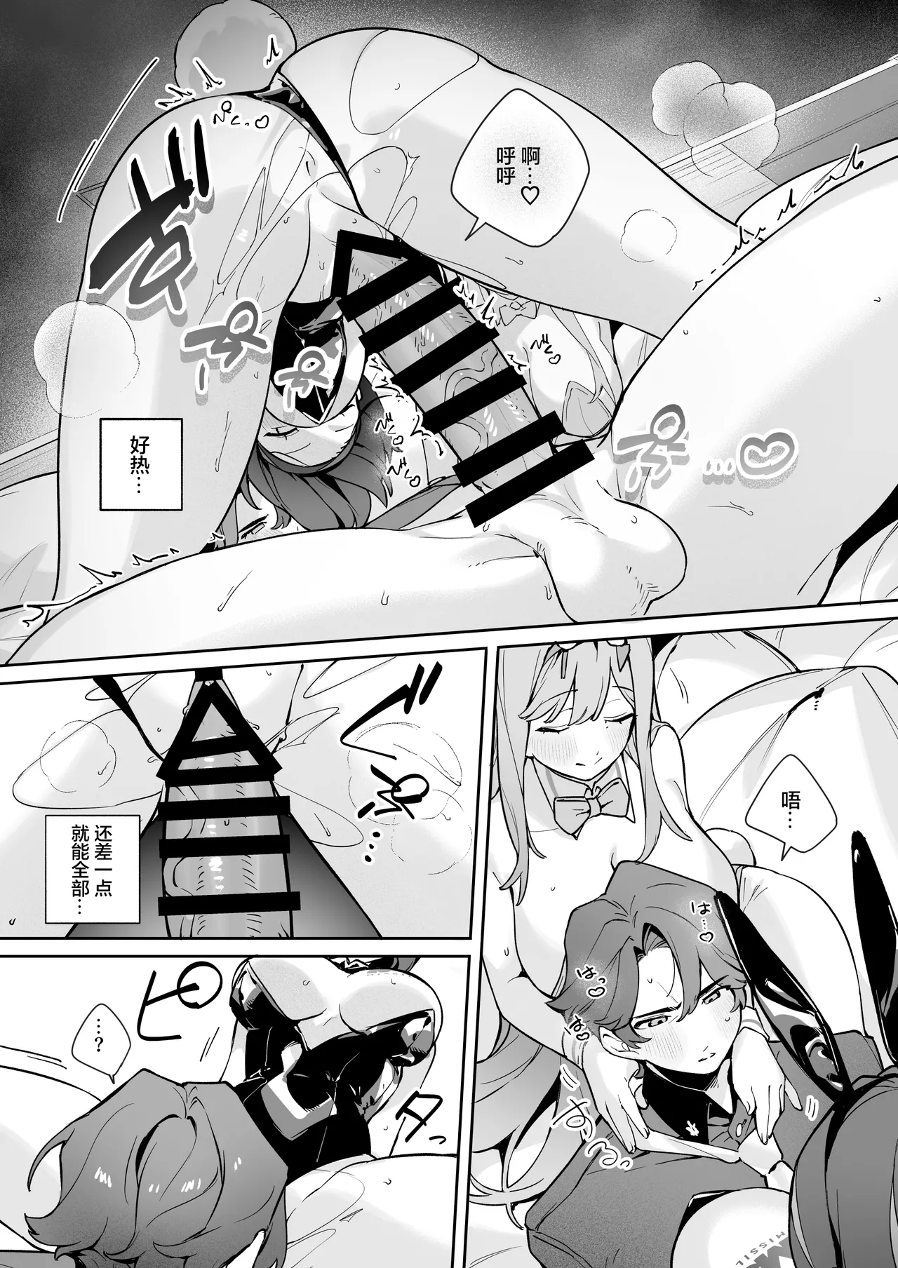 Exotic Bunny Night - Page 13