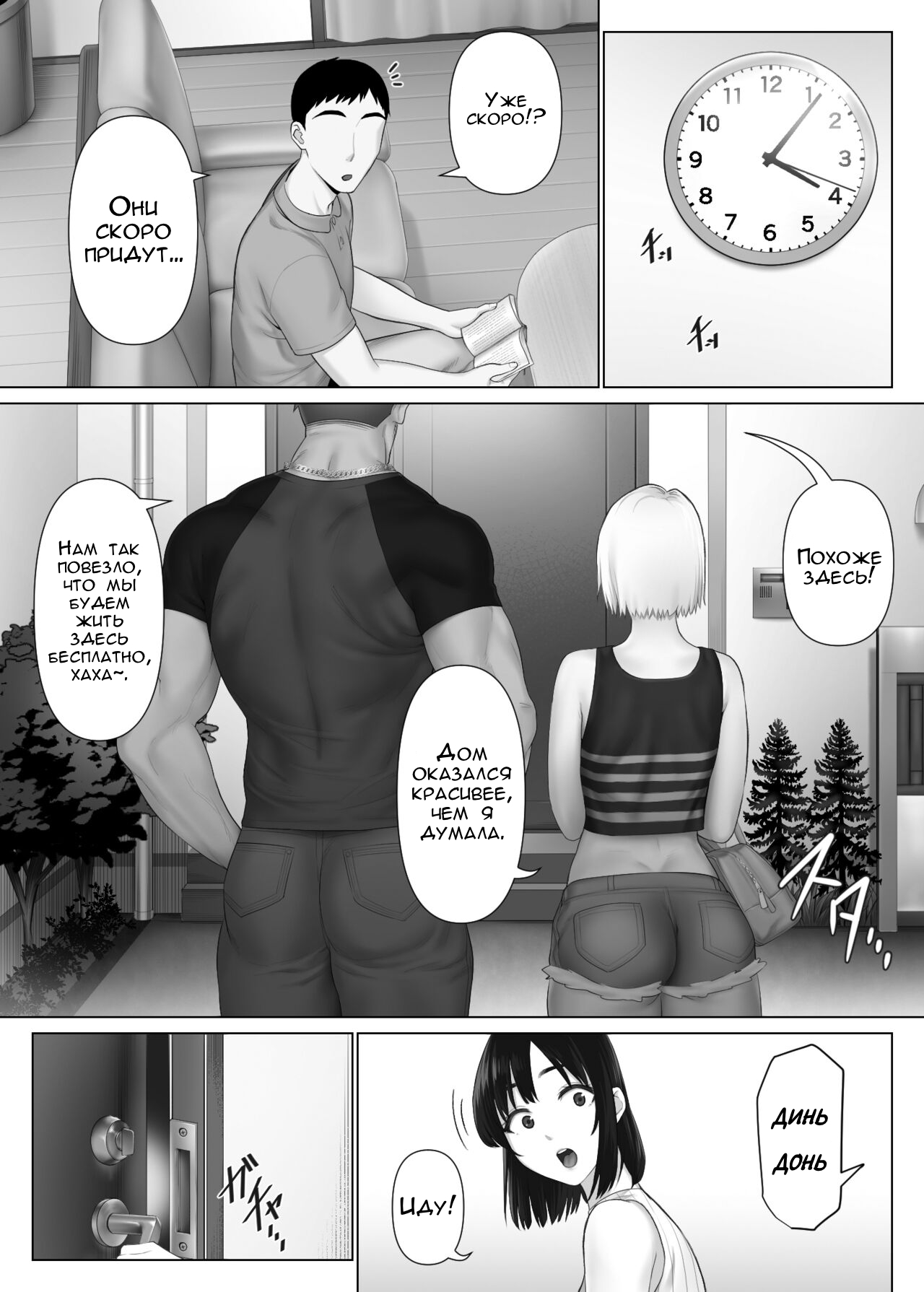 LeveChi na Swapping 1 - Page 14