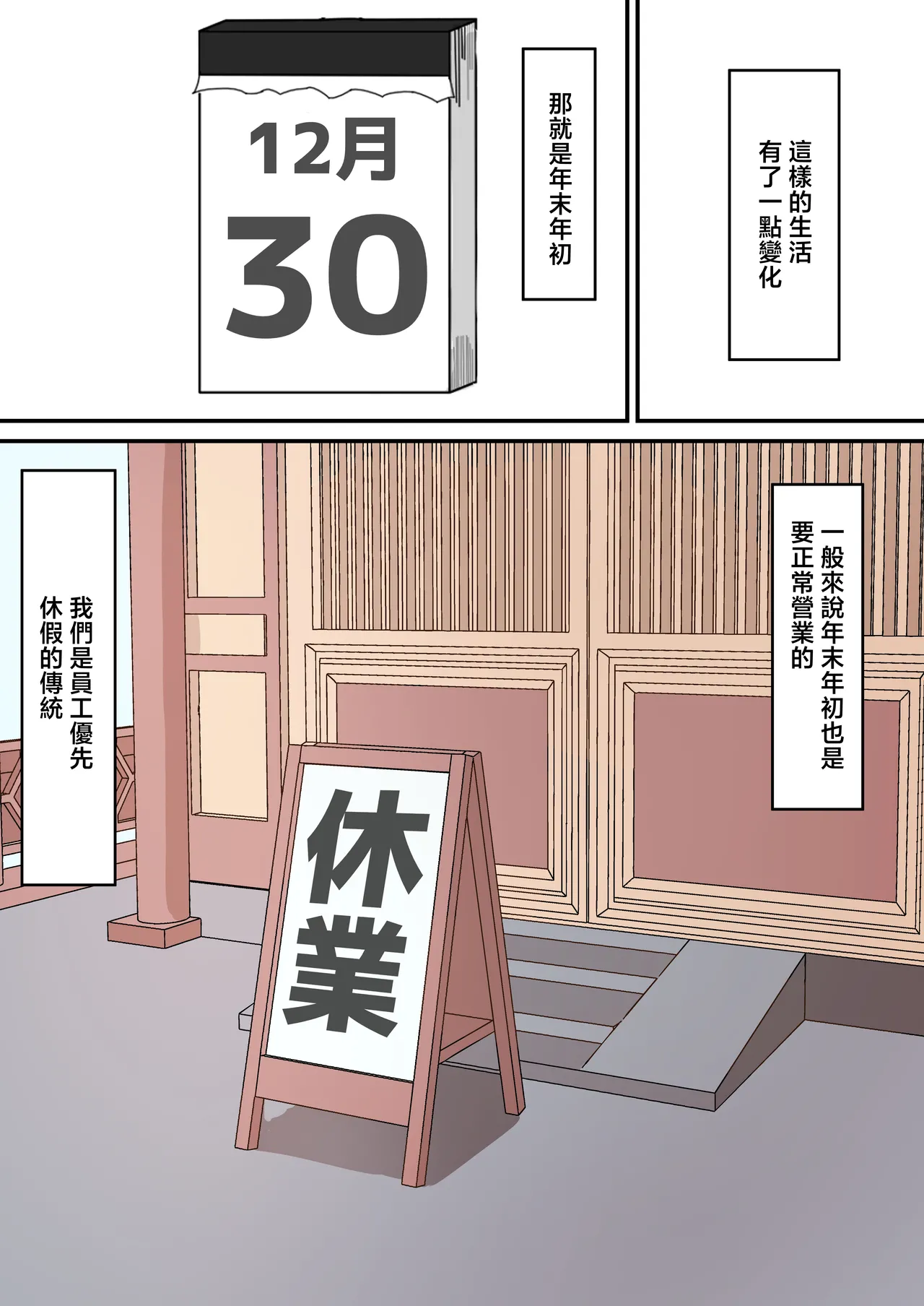 Okami no haha to sippori sekkusu - Page 14