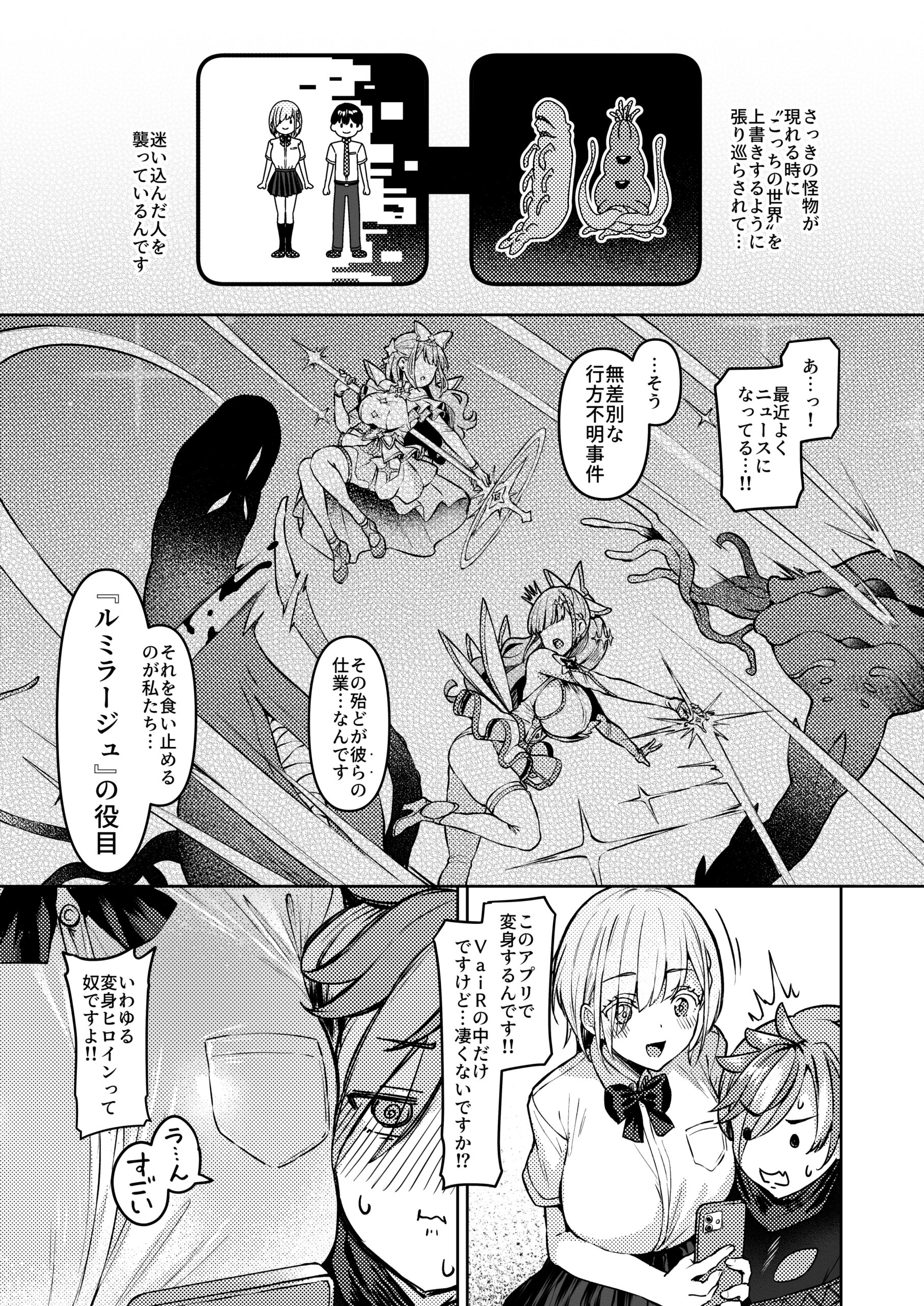 Vanishing Reality - Page 14