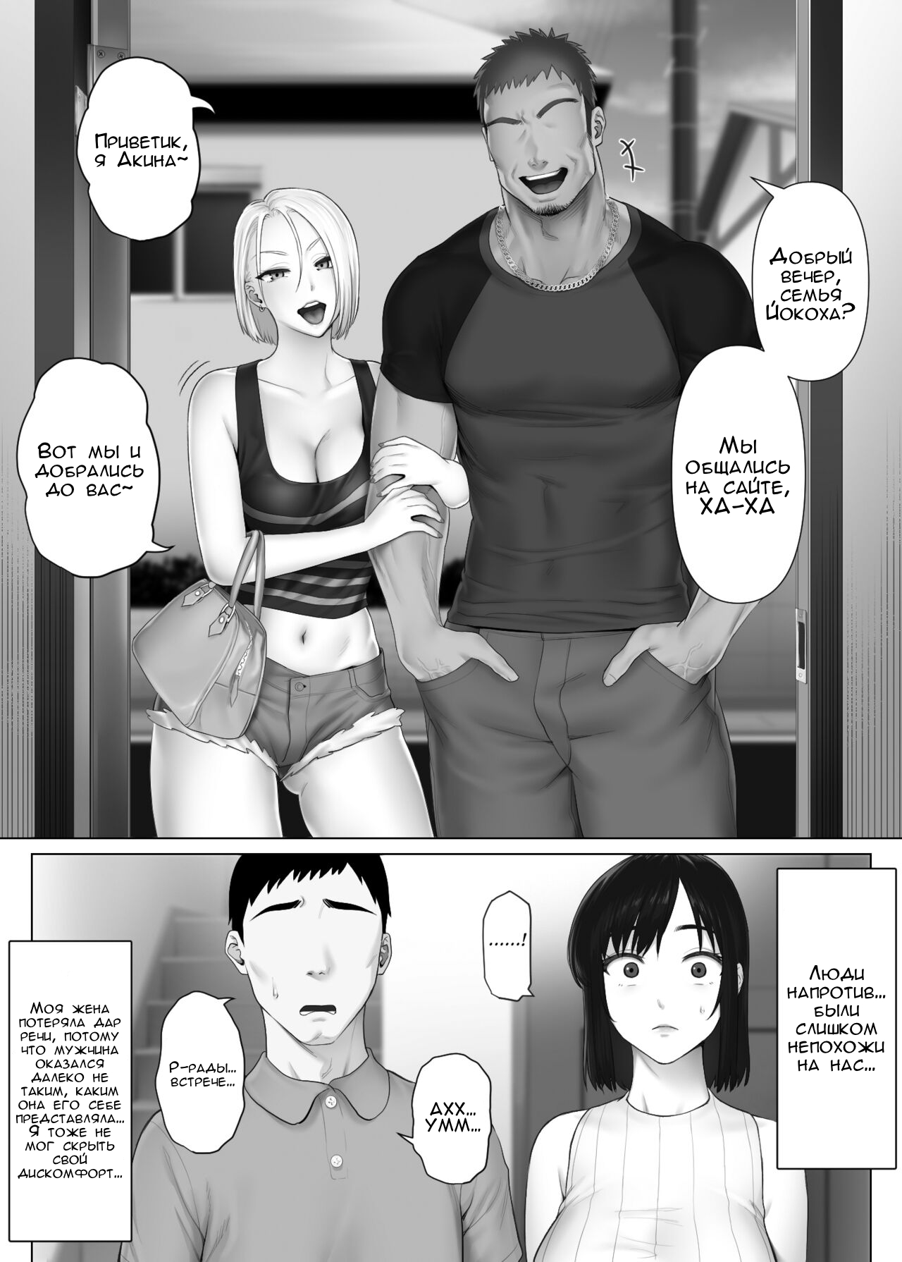 LeveChi na Swapping 1 - Page 15