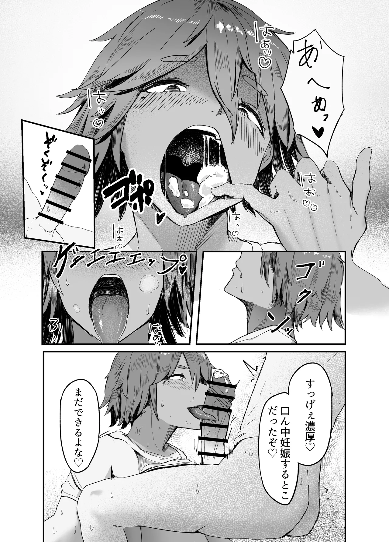 Watashi no Omocha-kun - Page 15