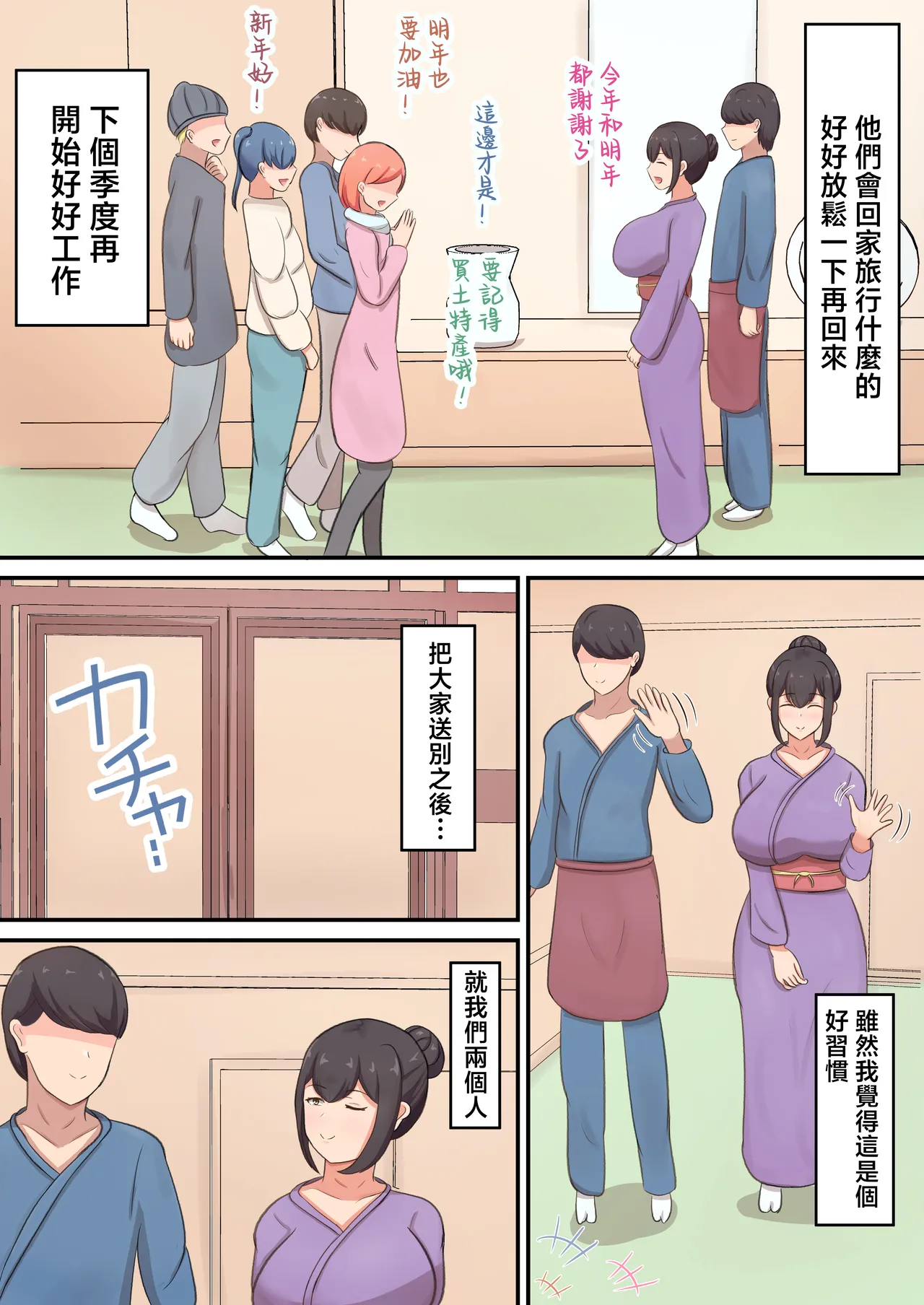 Okami no haha to sippori sekkusu - Page 15
