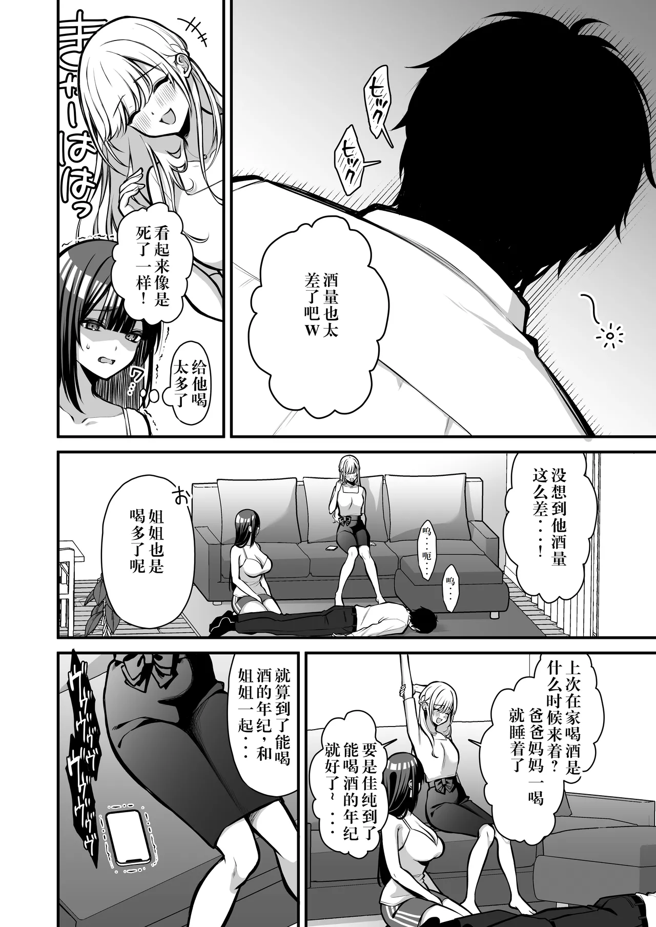 Yuuwaku 1 Gyaku NTR Sasoi uke do M Joshidaisei Onaho Kaihatsu - Page 15