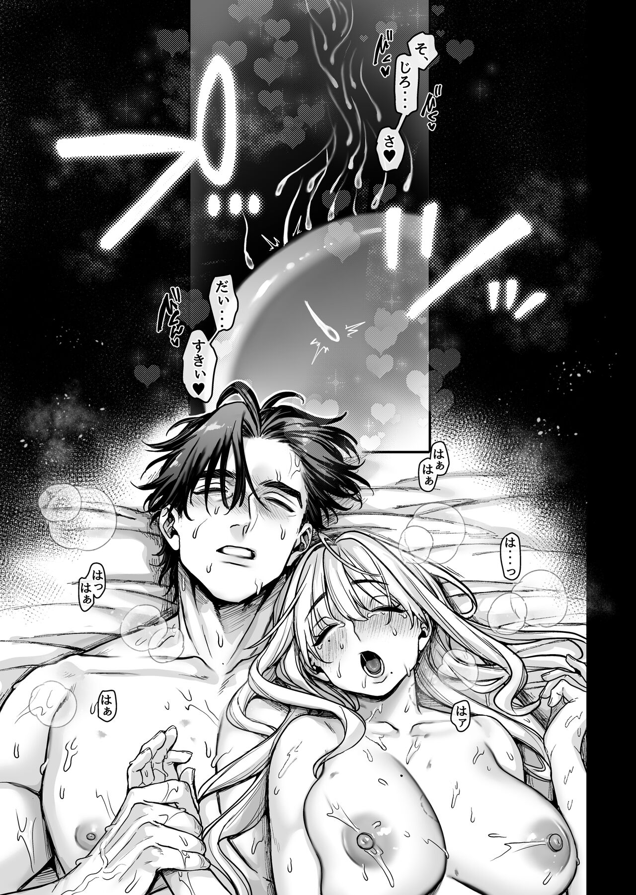 Hachisuga-ke no Kotoribako - Page 159