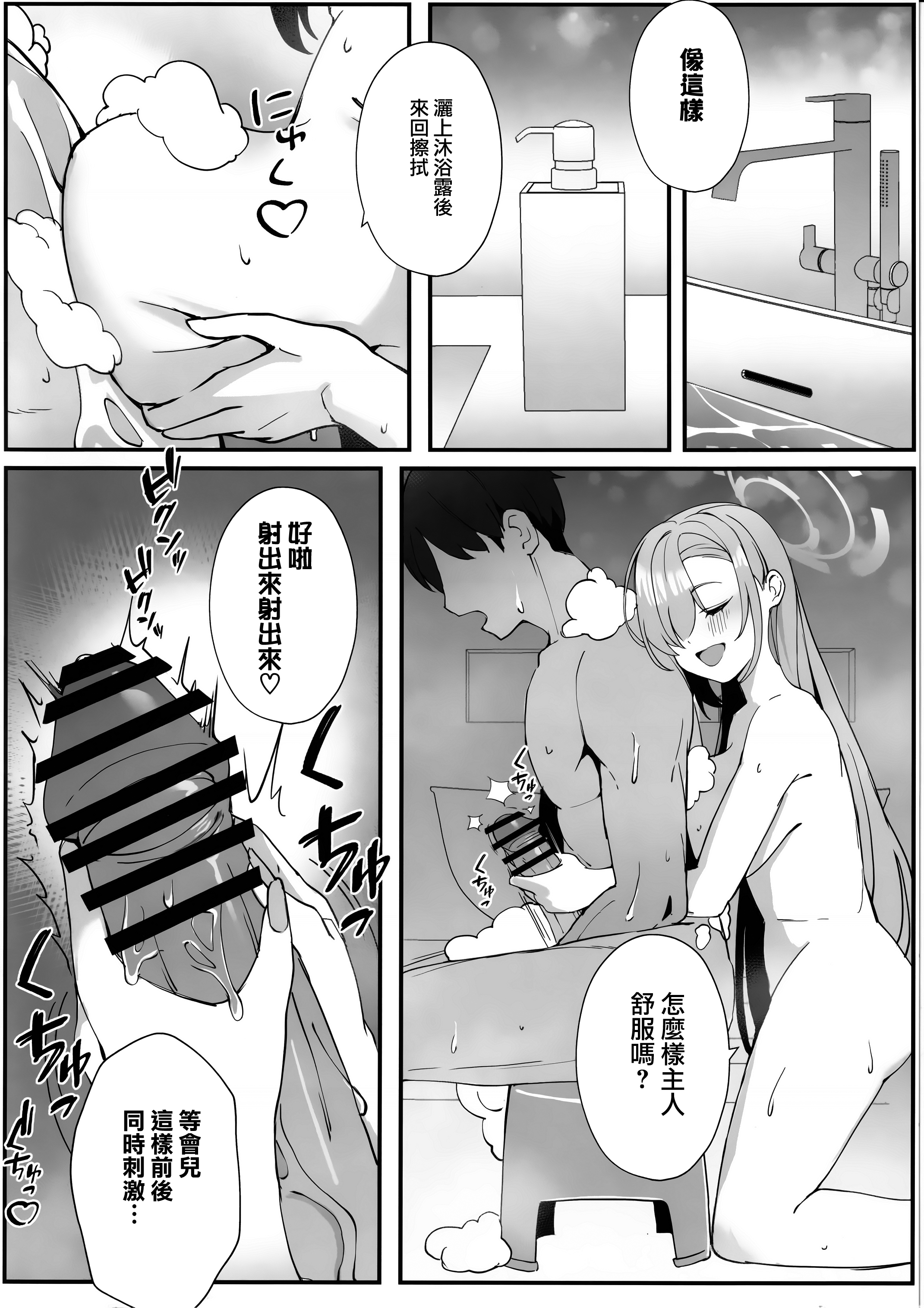 Sensei to Issho ni - Page 15
