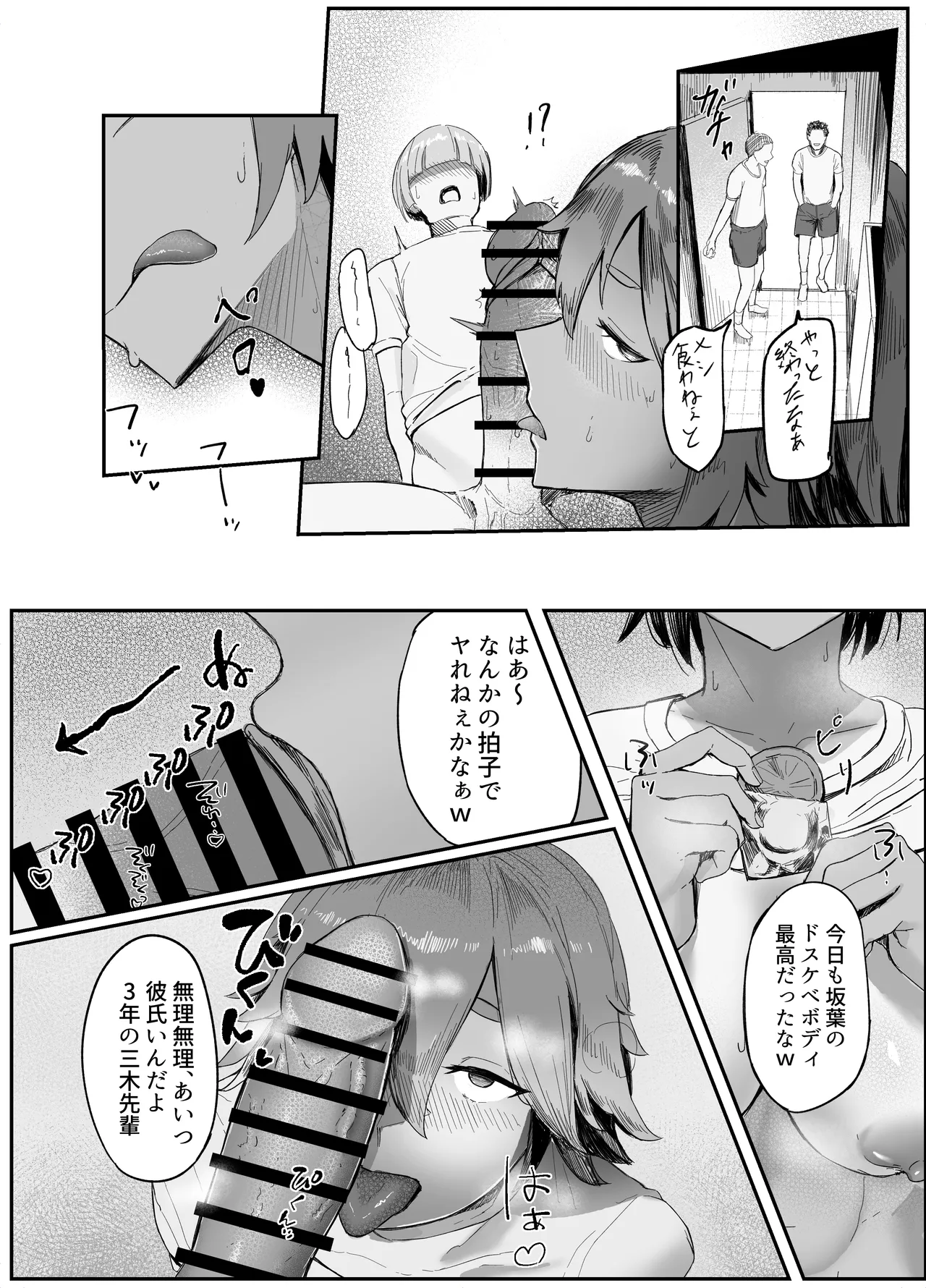 Watashi no Omocha-kun - Page 16