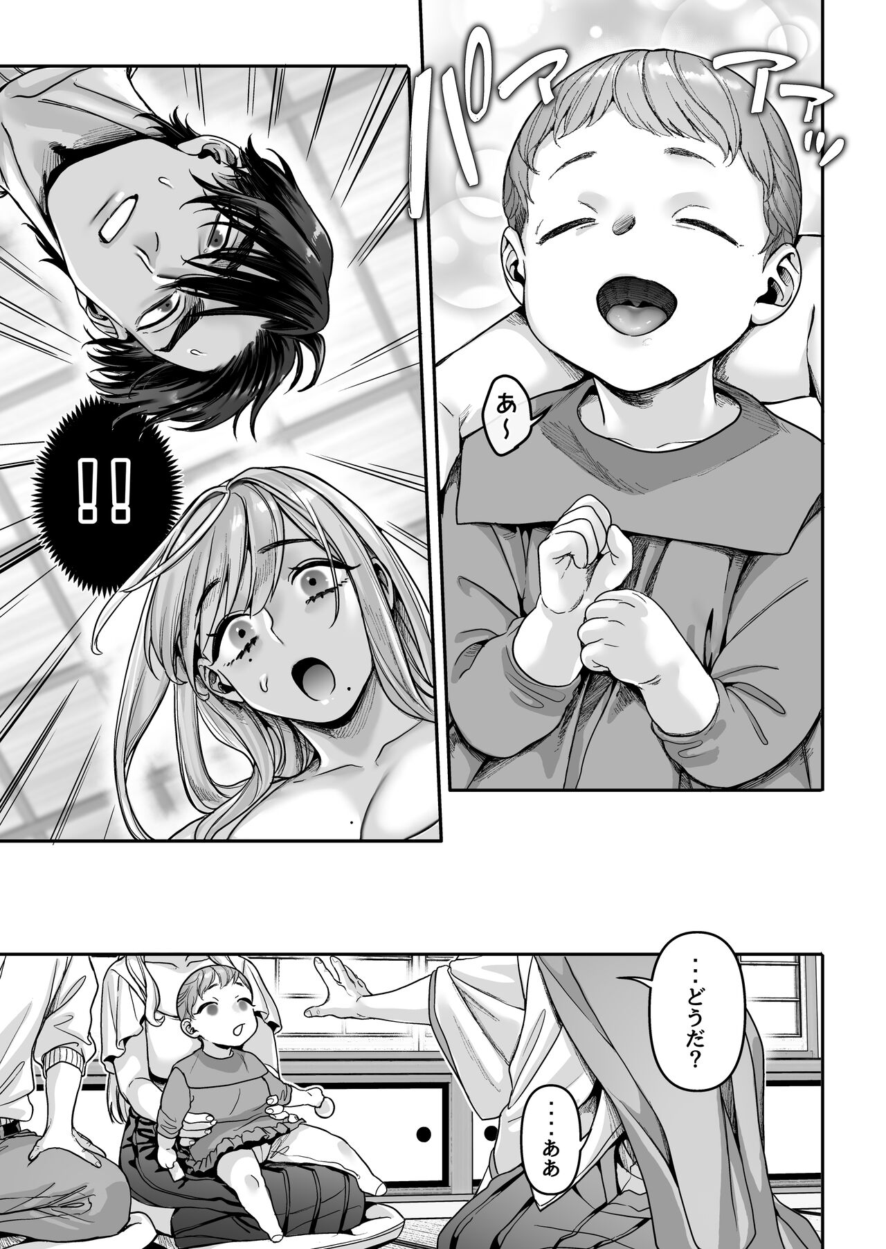 Hachisuga-ke no Kotoribako - Page 161