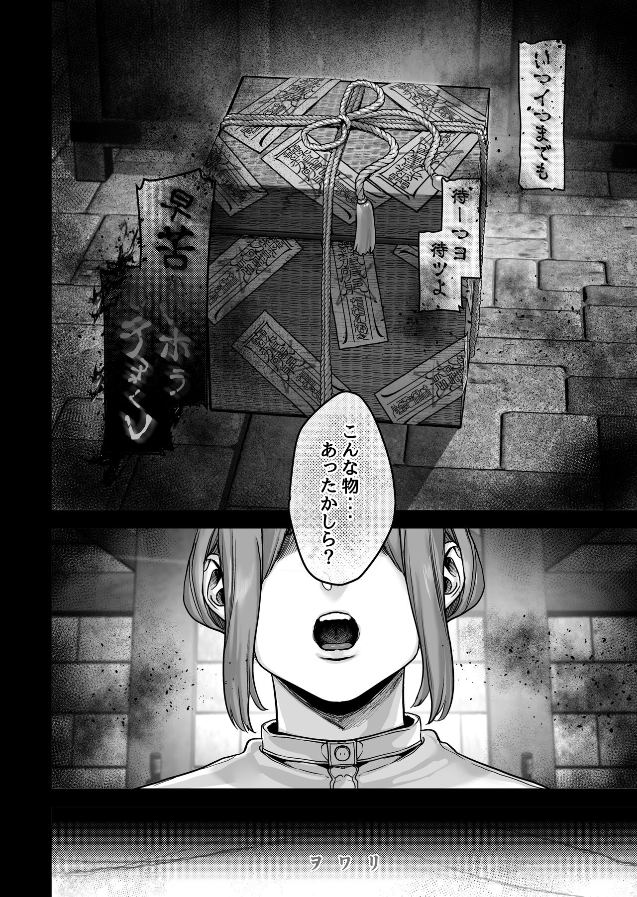 Hachisuga-ke no Kotoribako - Page 164