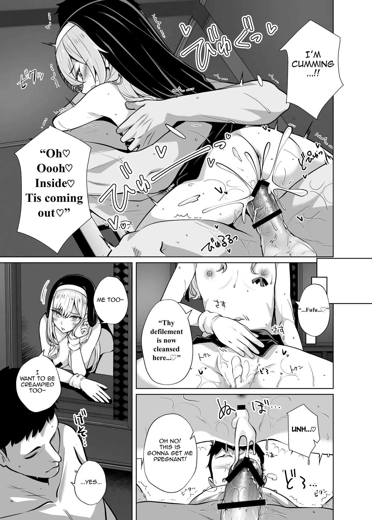 Hokomi 0-yen Kosatsu Hamedori Portrait - Page 17