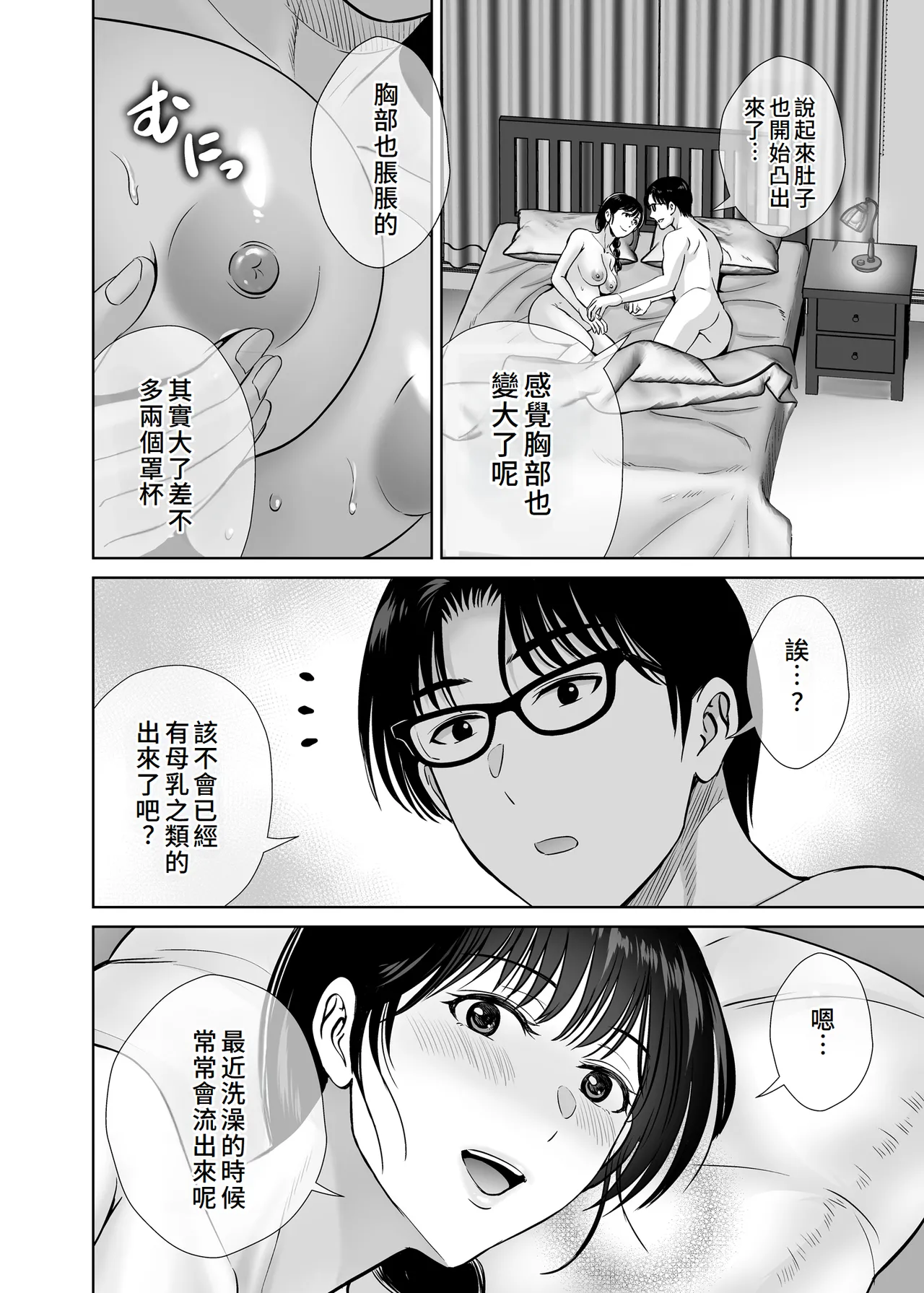 Kyonyuu Kaa-san ga Boku no Me mo Mae de 2 - Page 17