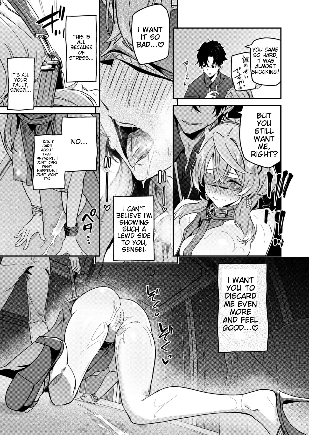 Fuuki ni Saegiru Amou no Oto - Page 20