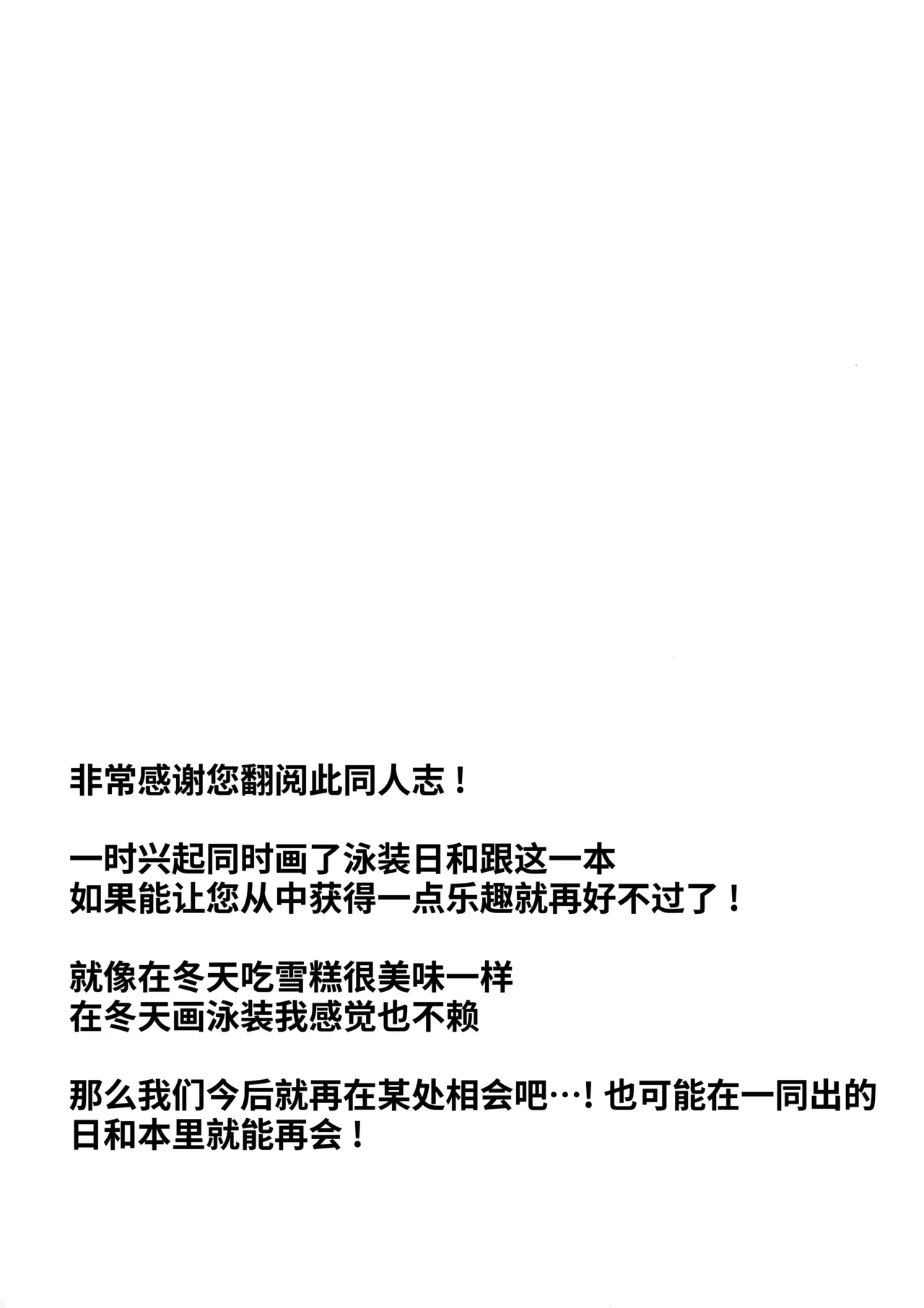 Saimin Yamibeit - Page 21