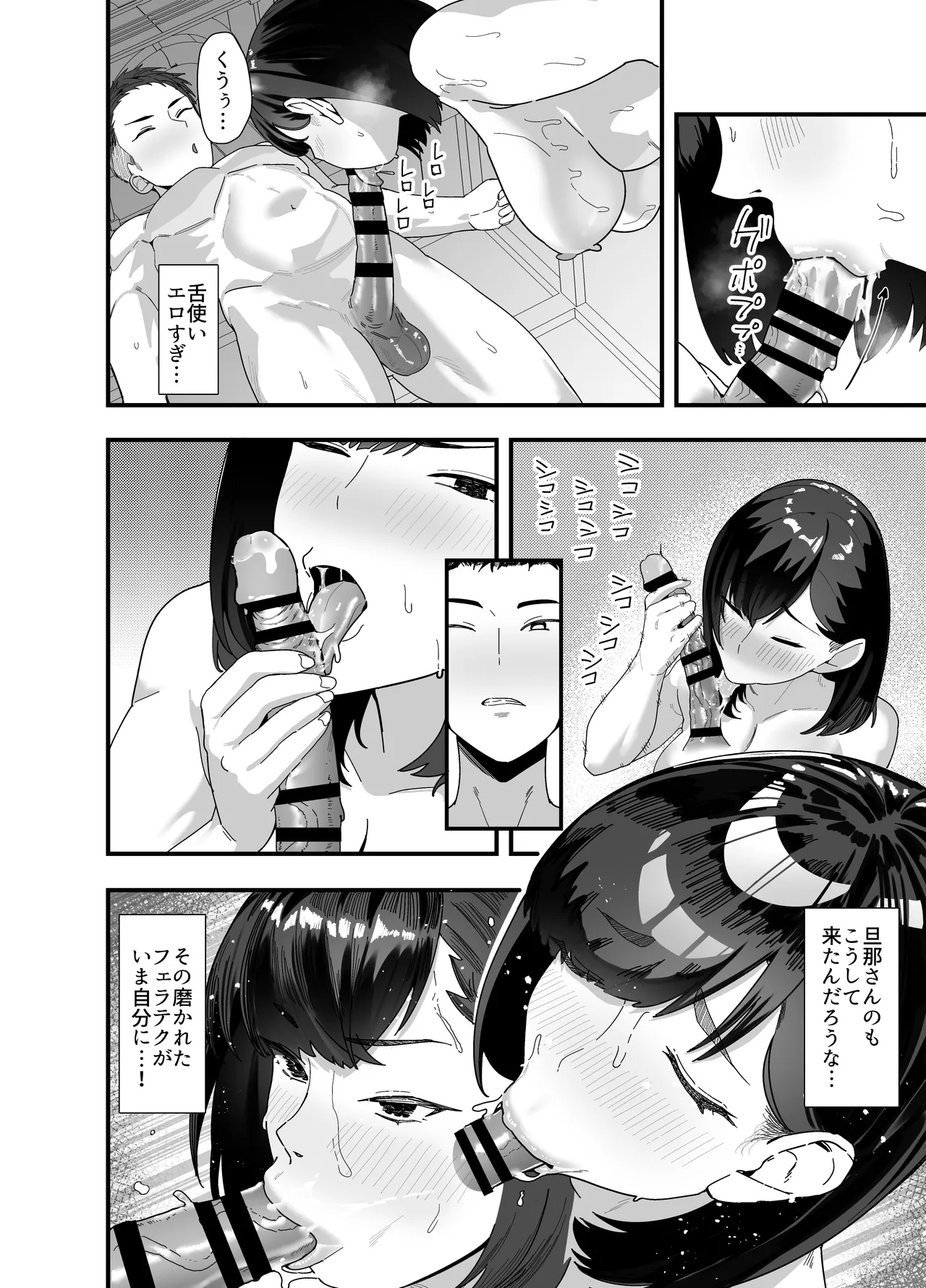 Lessrare Hitozuma wa Kinjo no Doutei de Ohocchau Zako Man deshita - Page 21