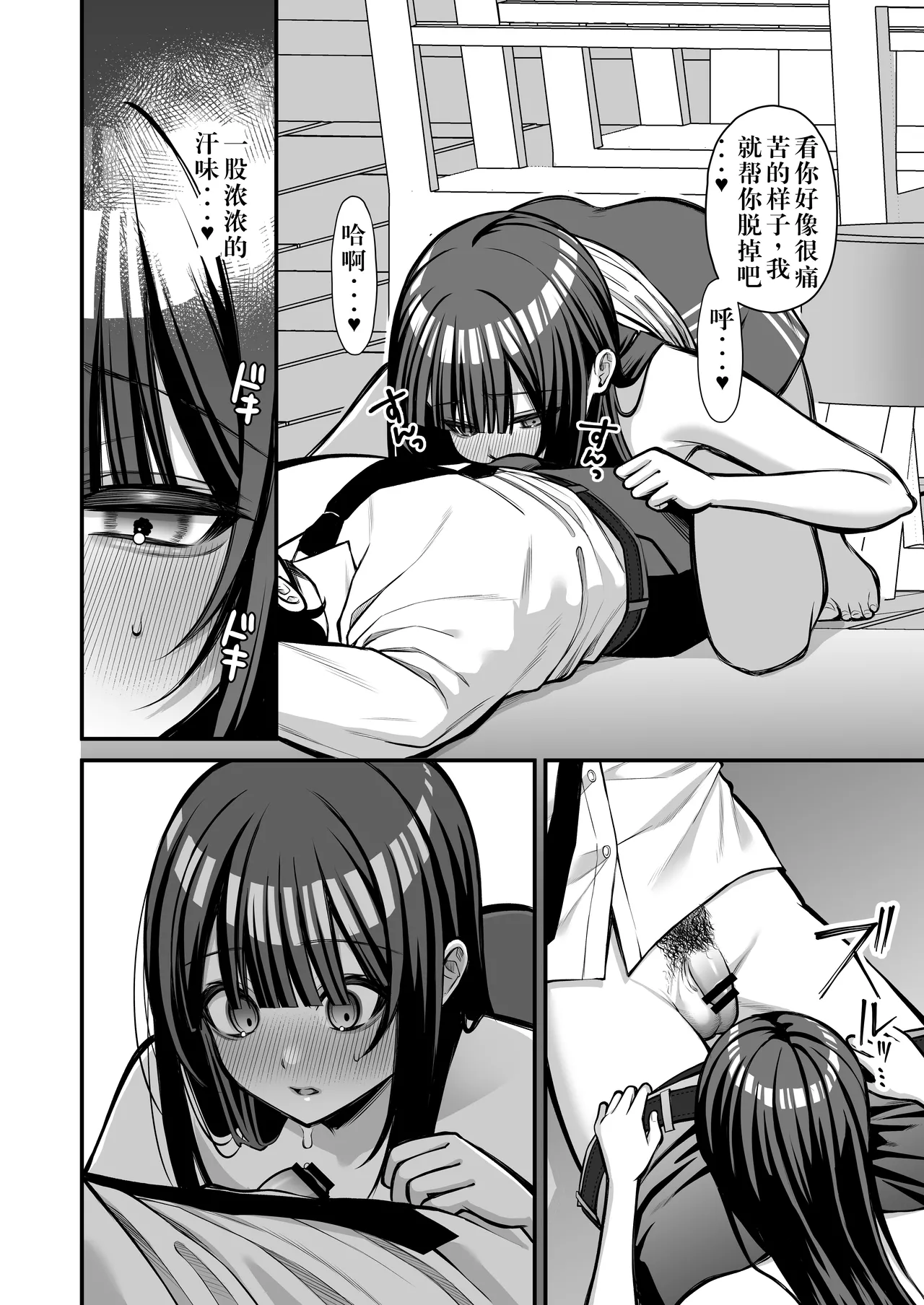 Yuuwaku 1 Gyaku NTR Sasoi uke do M Joshidaisei Onaho Kaihatsu - Page 21