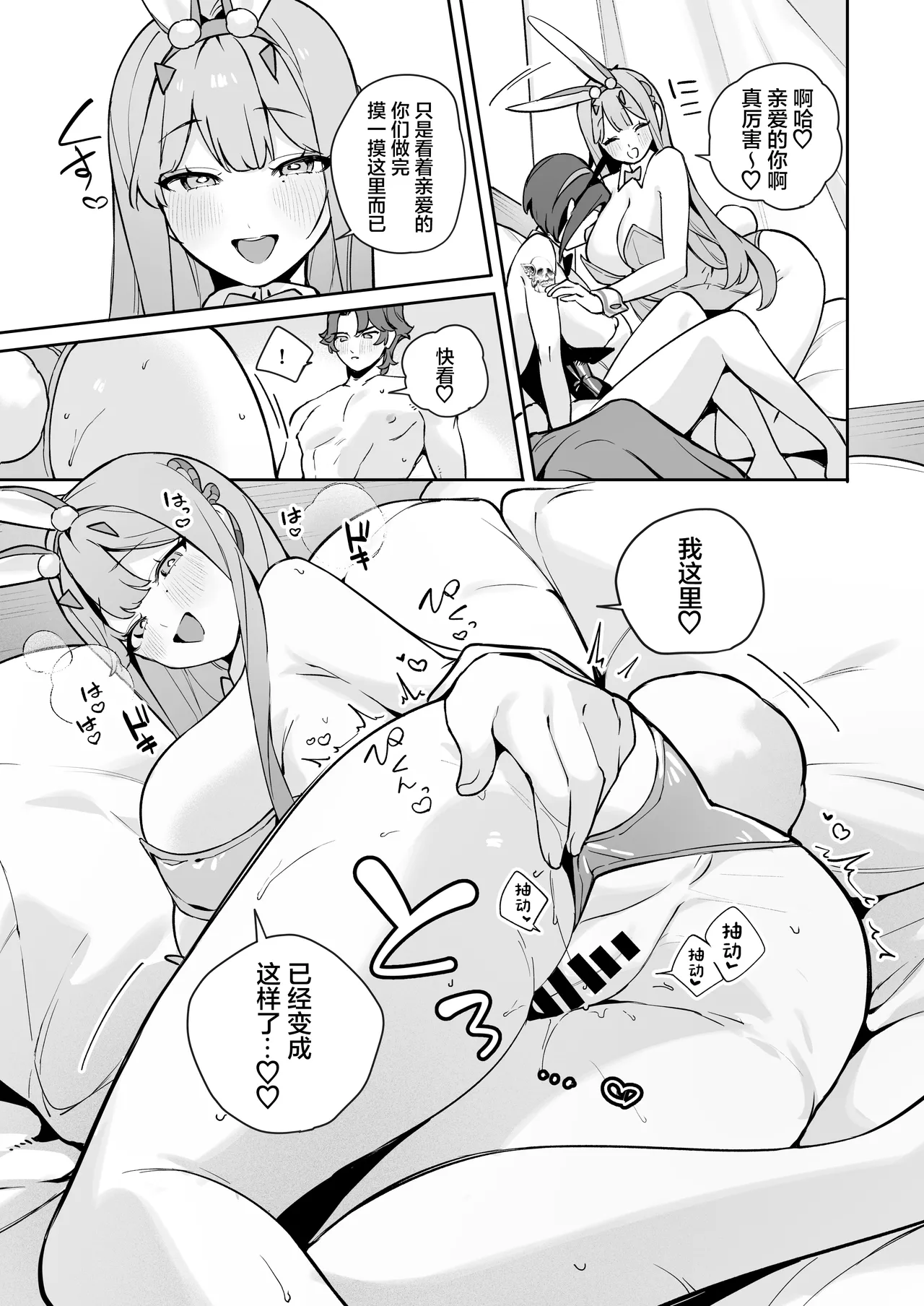 Exotic Bunny Night - Page 22