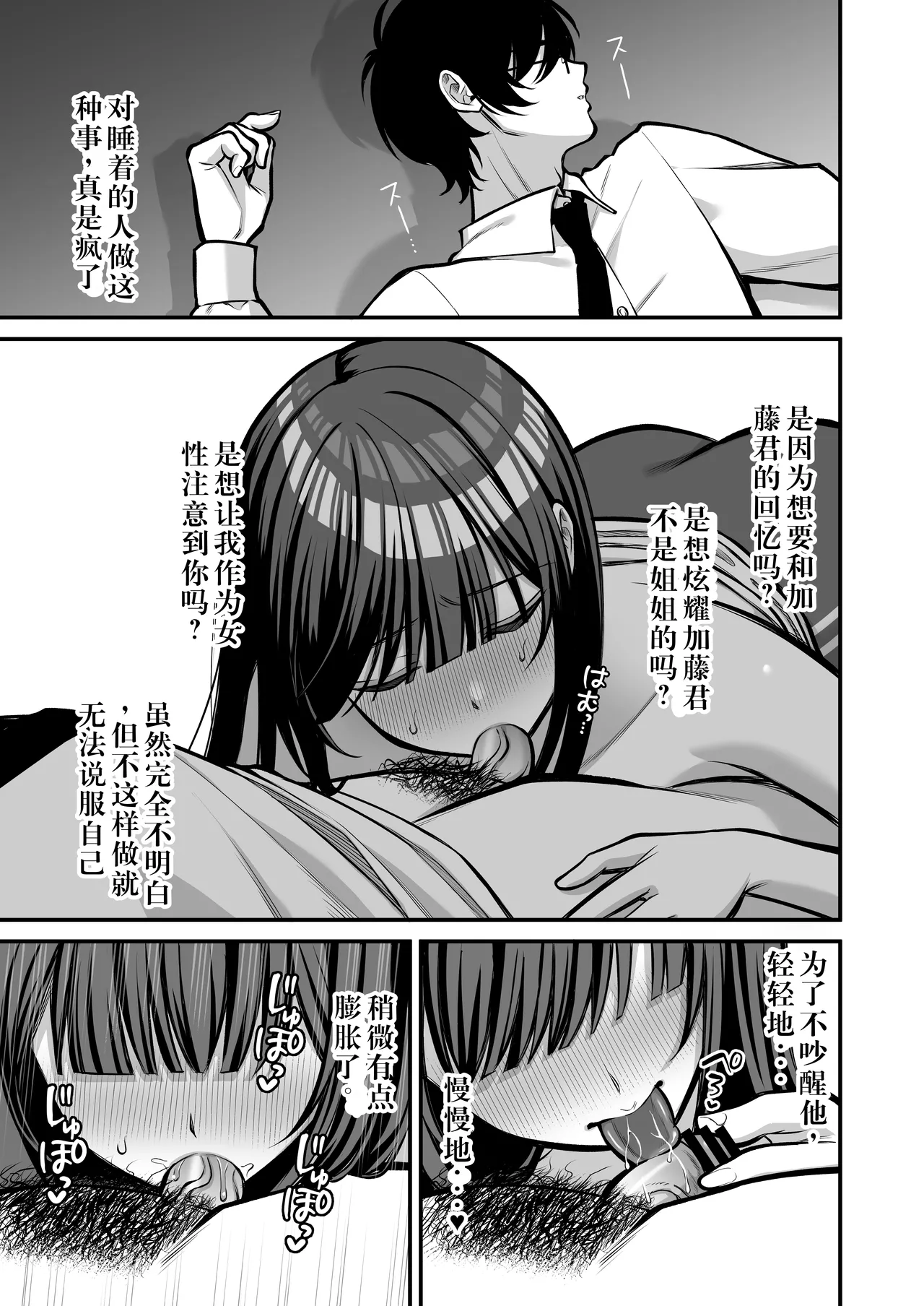 Yuuwaku 1 Gyaku NTR Sasoi uke do M Joshidaisei Onaho Kaihatsu - Page 22